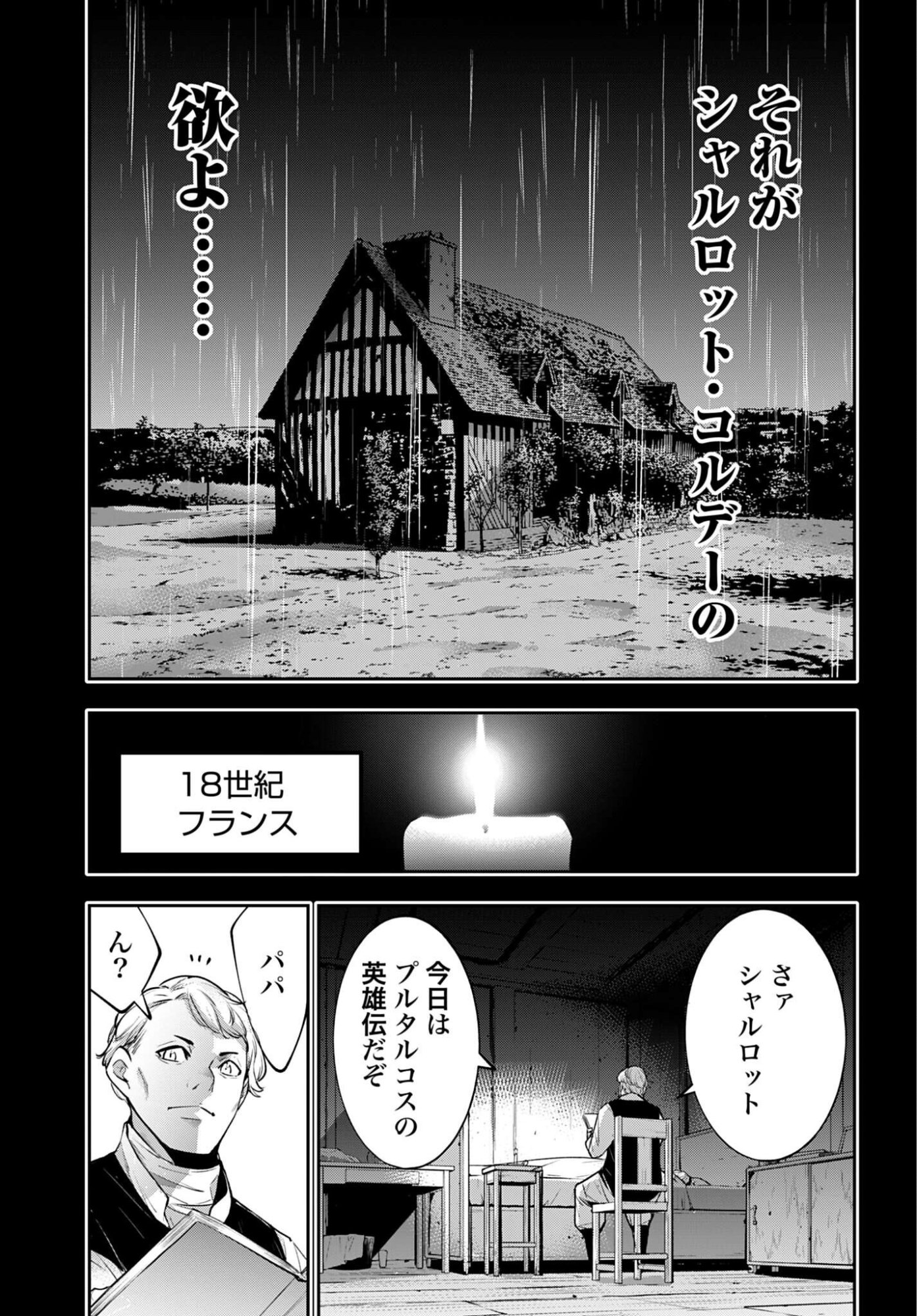 Majo Taisen: 32-nin no Isai no Majo wa Koroshiau - Chapter 67 - Page 11