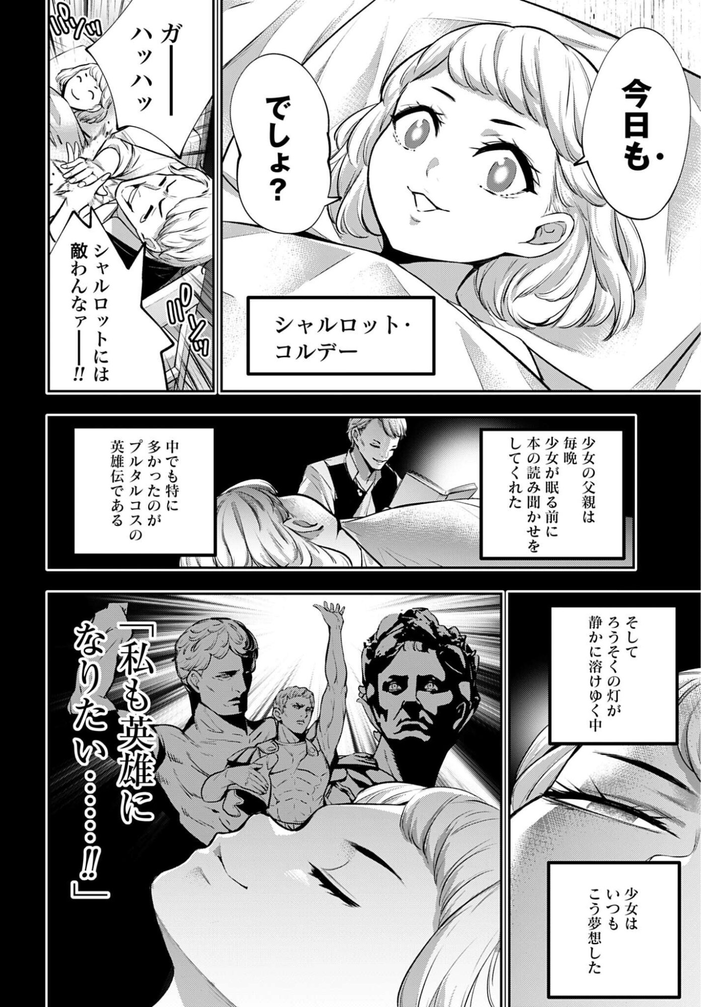 Majo Taisen: 32-nin no Isai no Majo wa Koroshiau - Chapter 67 - Page 12