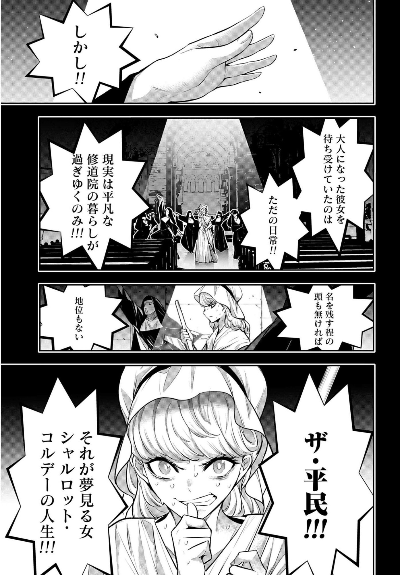 Majo Taisen: 32-nin no Isai no Majo wa Koroshiau - Chapter 67 - Page 13