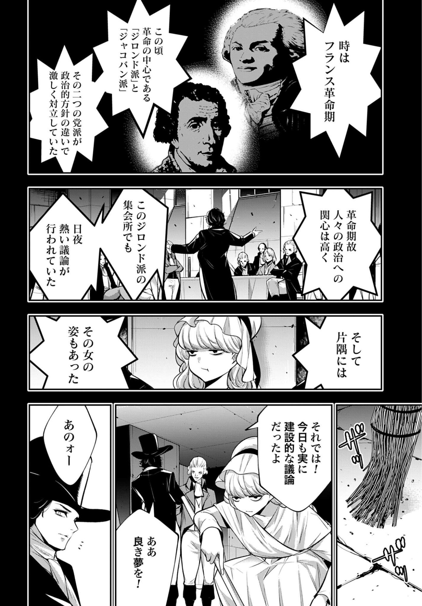 Majo Taisen: 32-nin no Isai no Majo wa Koroshiau - Chapter 67 - Page 14