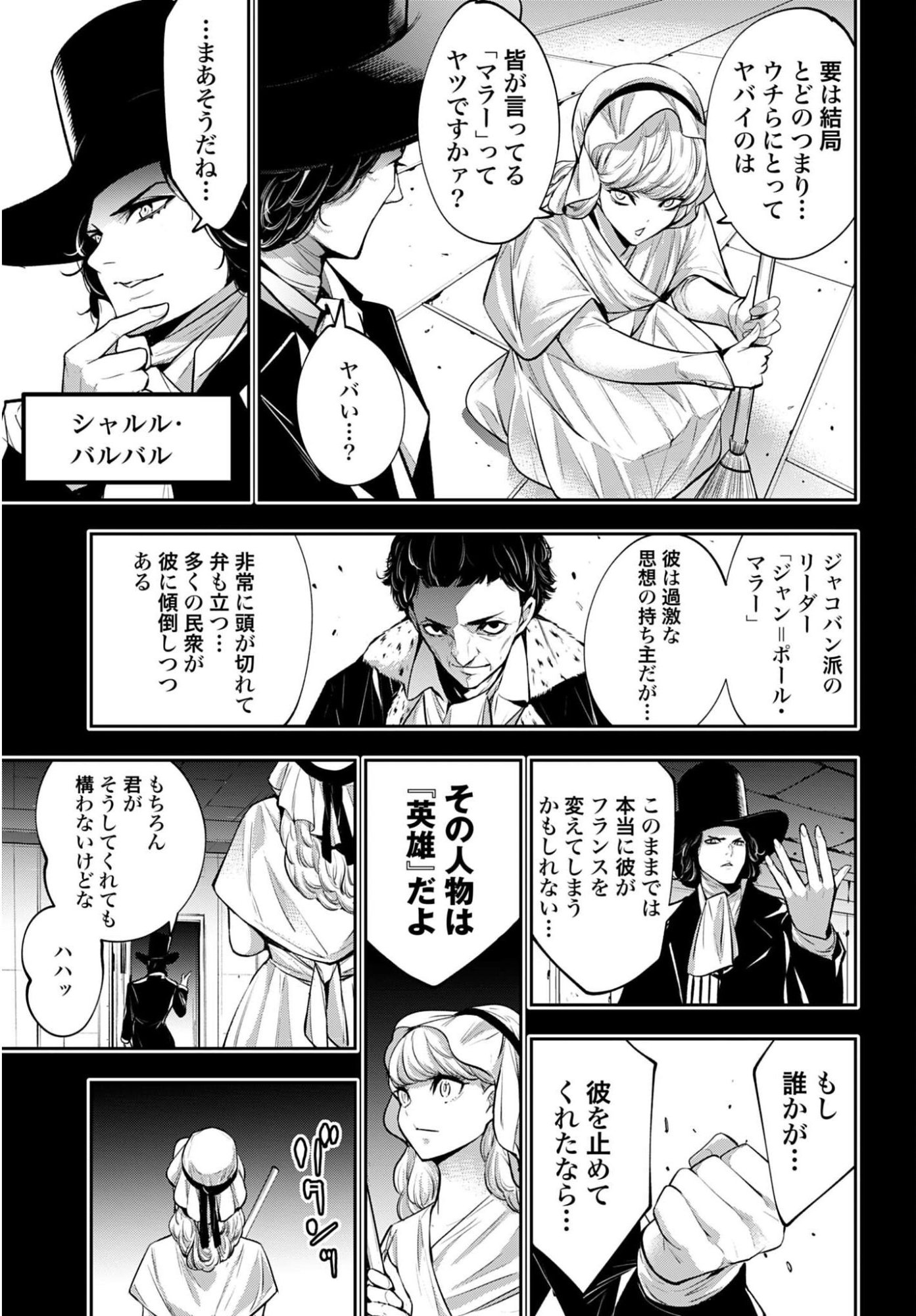 Majo Taisen: 32-nin no Isai no Majo wa Koroshiau - Chapter 67 - Page 15
