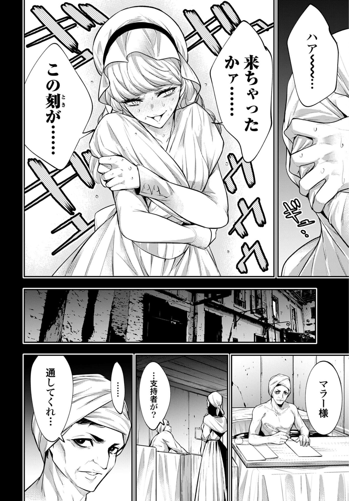 Majo Taisen: 32-nin no Isai no Majo wa Koroshiau - Chapter 67 - Page 16