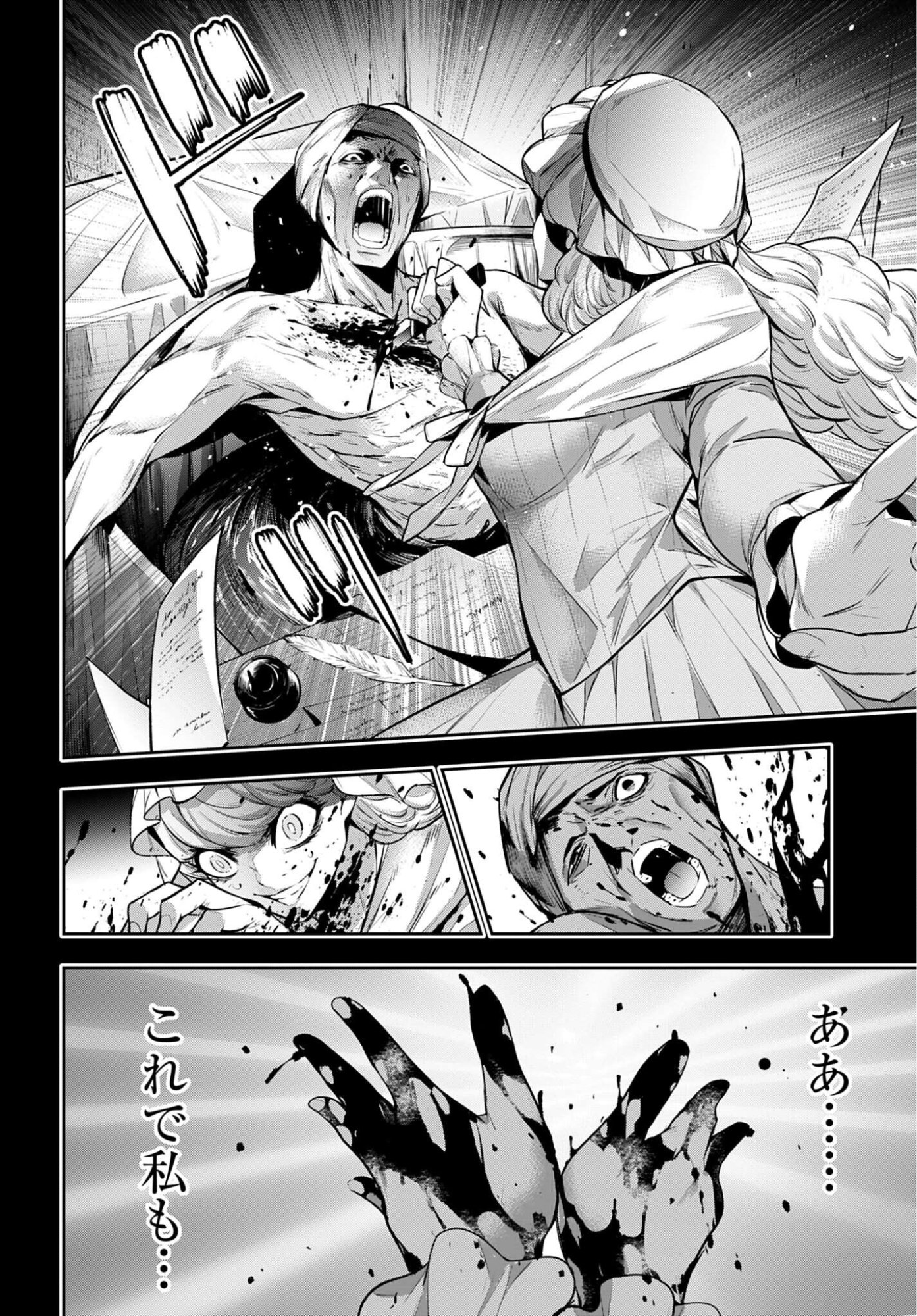 Majo Taisen: 32-nin no Isai no Majo wa Koroshiau - Chapter 67 - Page 18