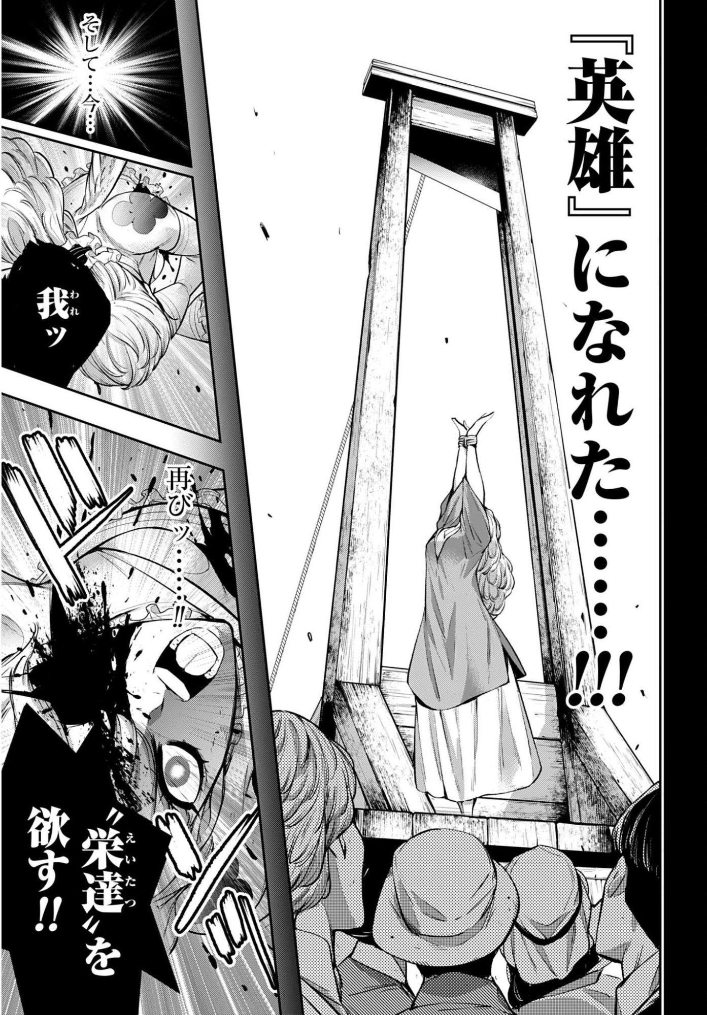 Majo Taisen: 32-nin no Isai no Majo wa Koroshiau - Chapter 67 - Page 19