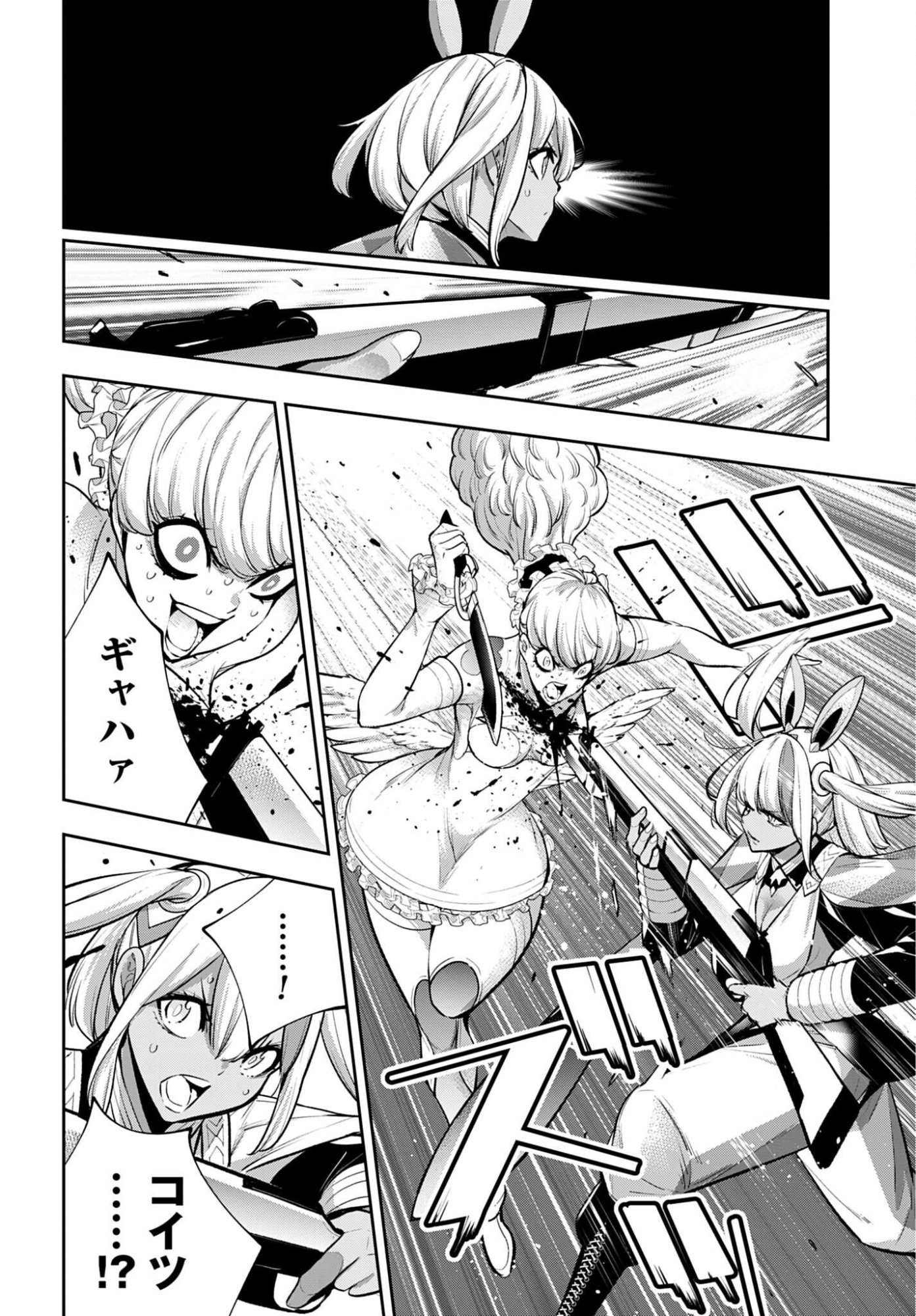 Majo Taisen: 32-nin no Isai no Majo wa Koroshiau - Chapter 67 - Page 2
