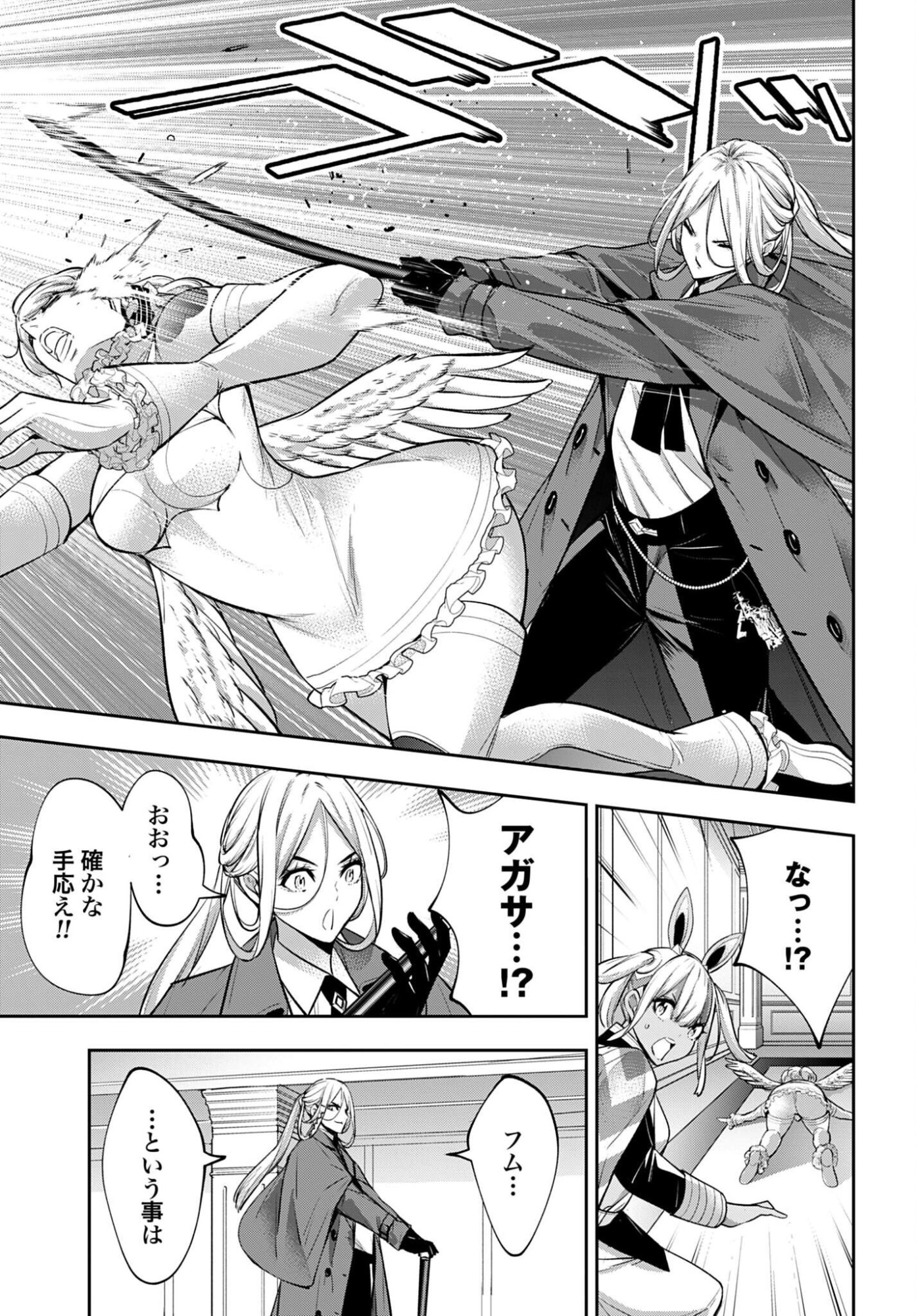 Majo Taisen: 32-nin no Isai no Majo wa Koroshiau - Chapter 67 - Page 25