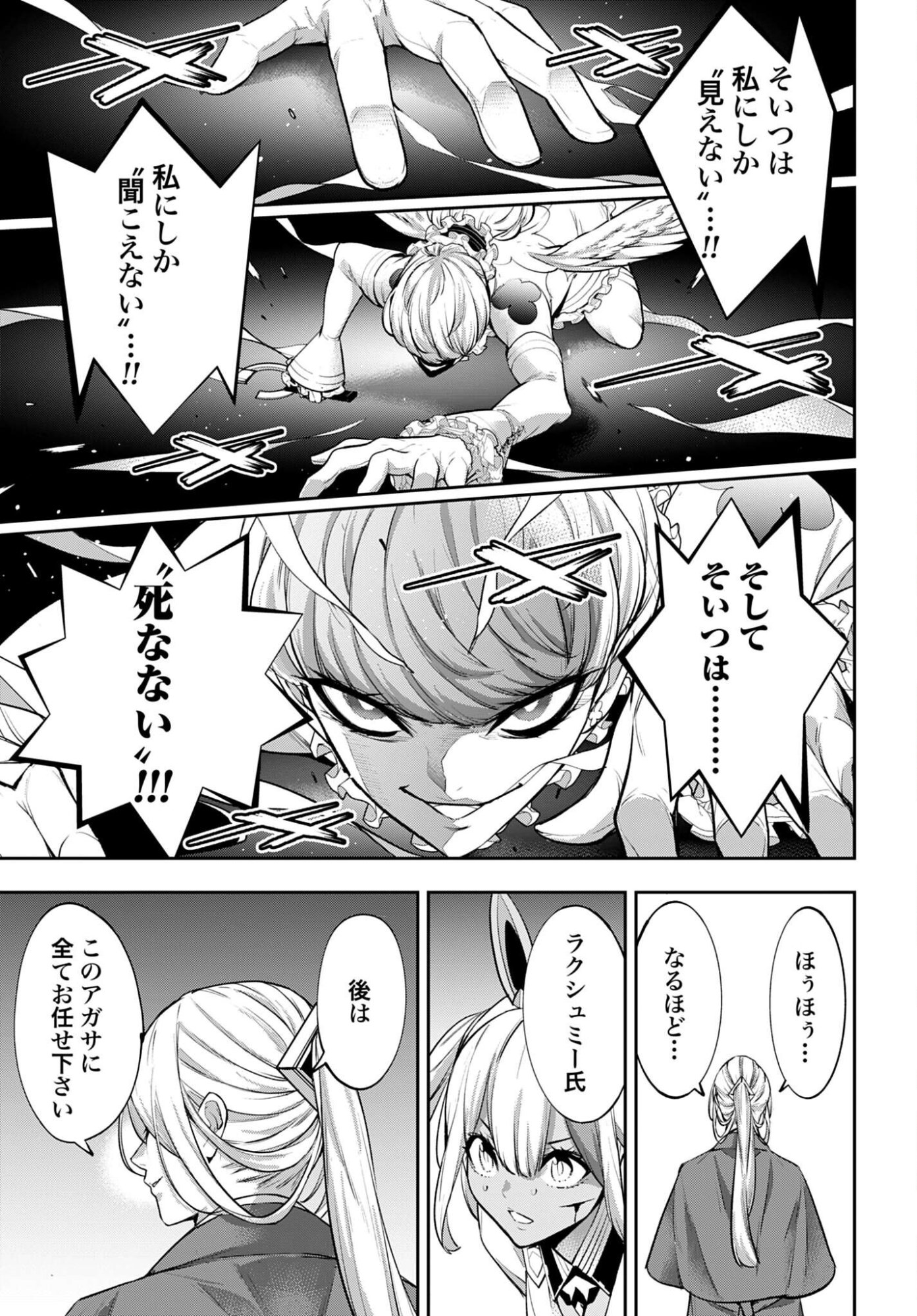 Majo Taisen: 32-nin no Isai no Majo wa Koroshiau - Chapter 67 - Page 27