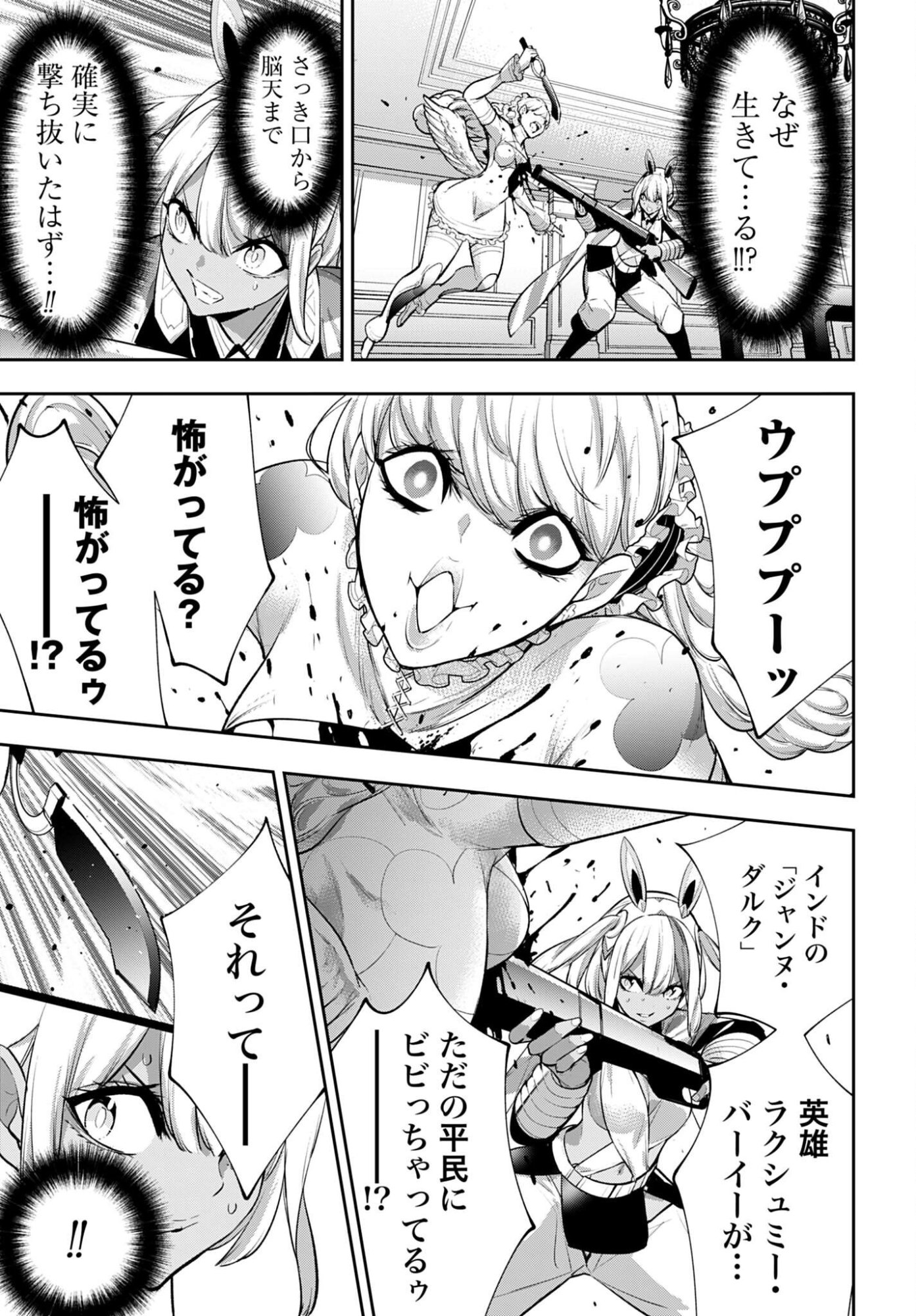Majo Taisen: 32-nin no Isai no Majo wa Koroshiau - Chapter 67 - Page 3