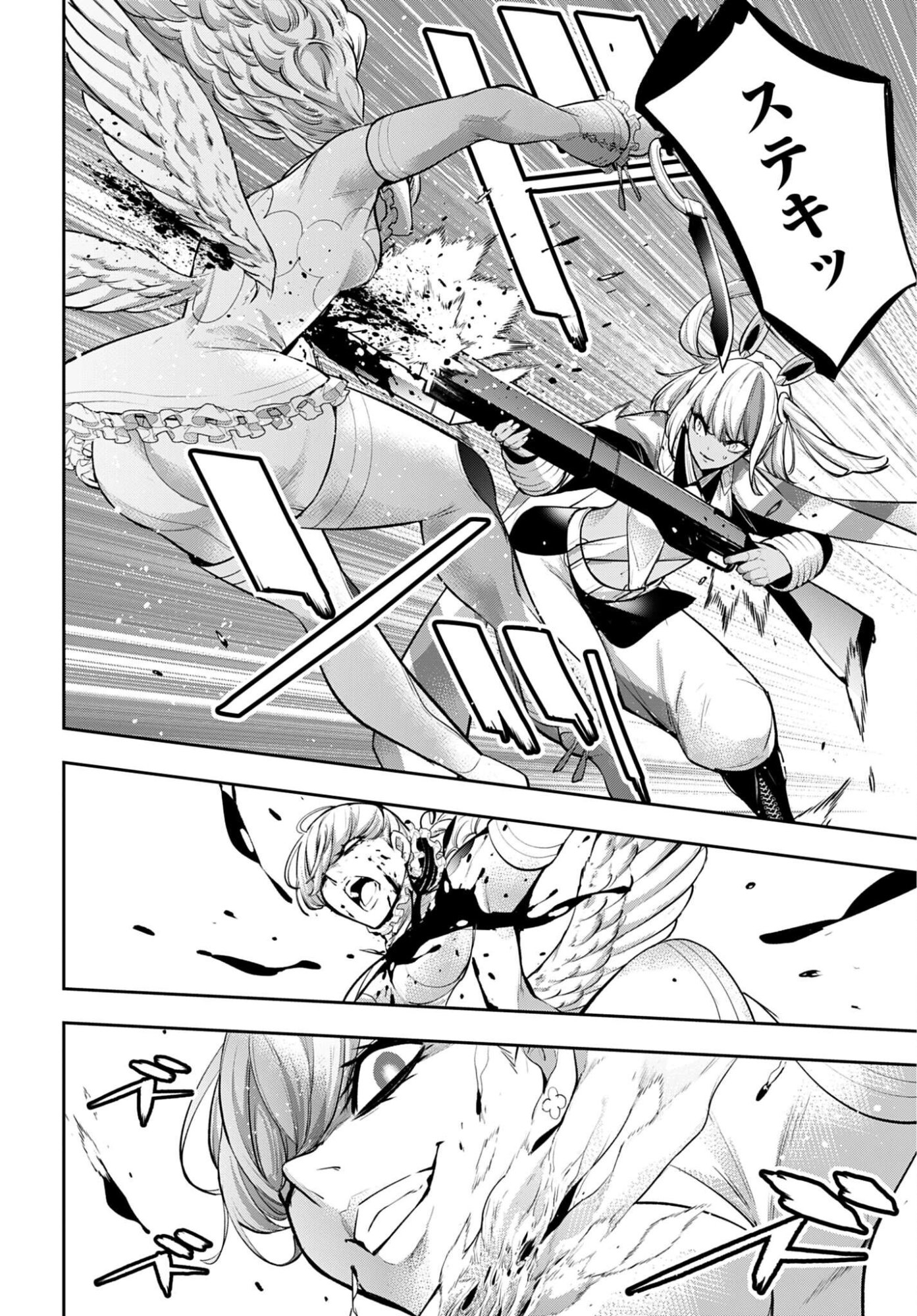 Majo Taisen: 32-nin no Isai no Majo wa Koroshiau - Chapter 67 - Page 4