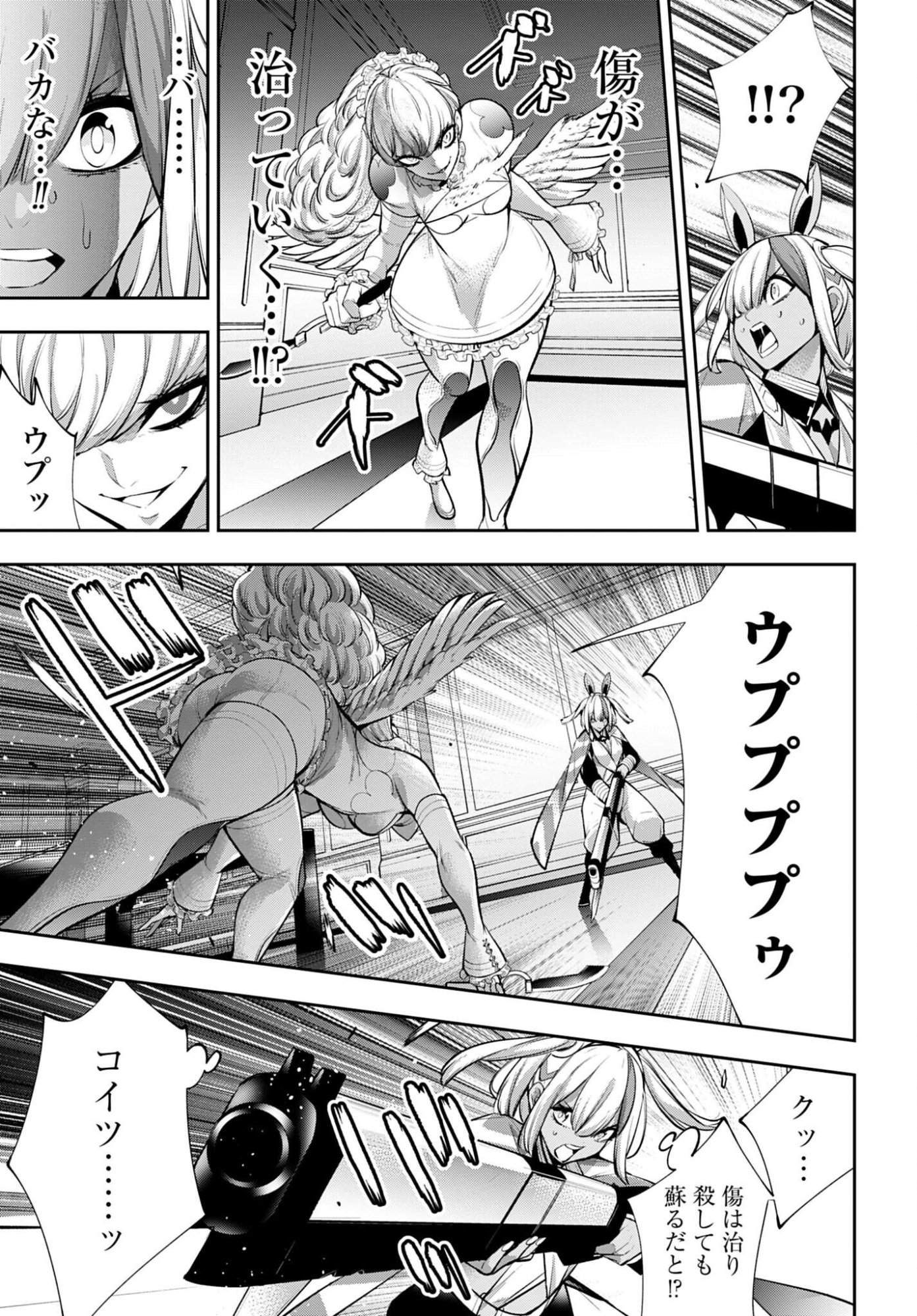 Majo Taisen: 32-nin no Isai no Majo wa Koroshiau - Chapter 67 - Page 5