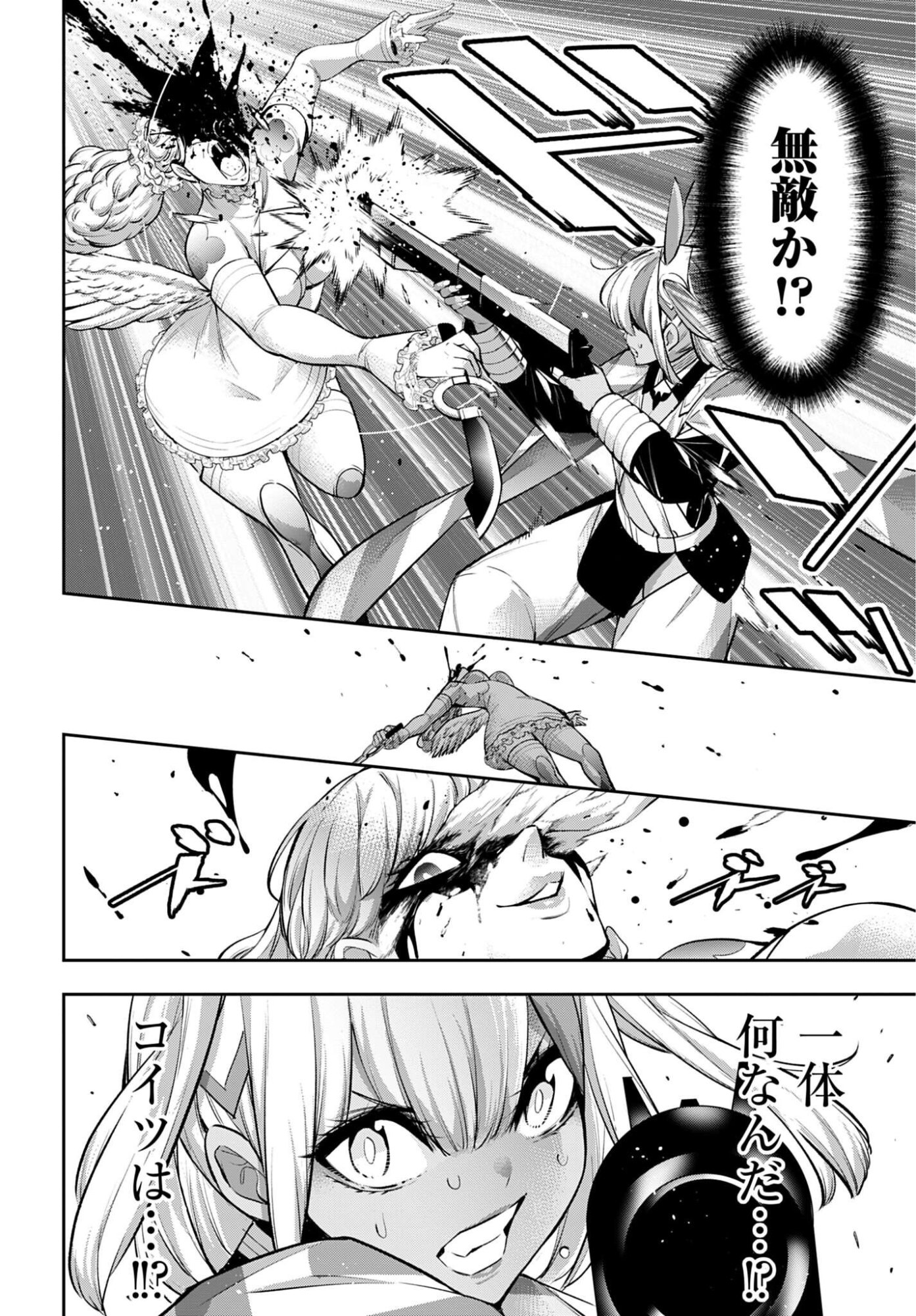 Majo Taisen: 32-nin no Isai no Majo wa Koroshiau - Chapter 67 - Page 6