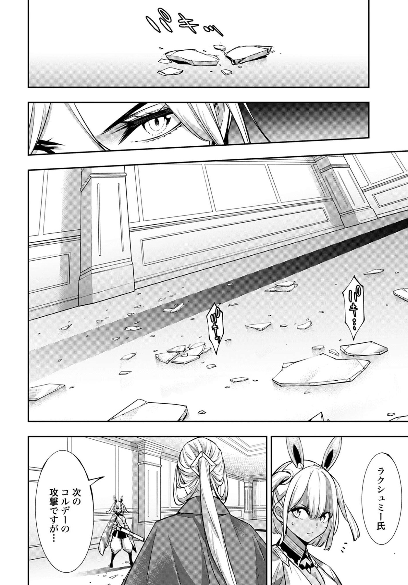 Majo Taisen: 32-nin no Isai no Majo wa Koroshiau - Chapter 68 - Page 10