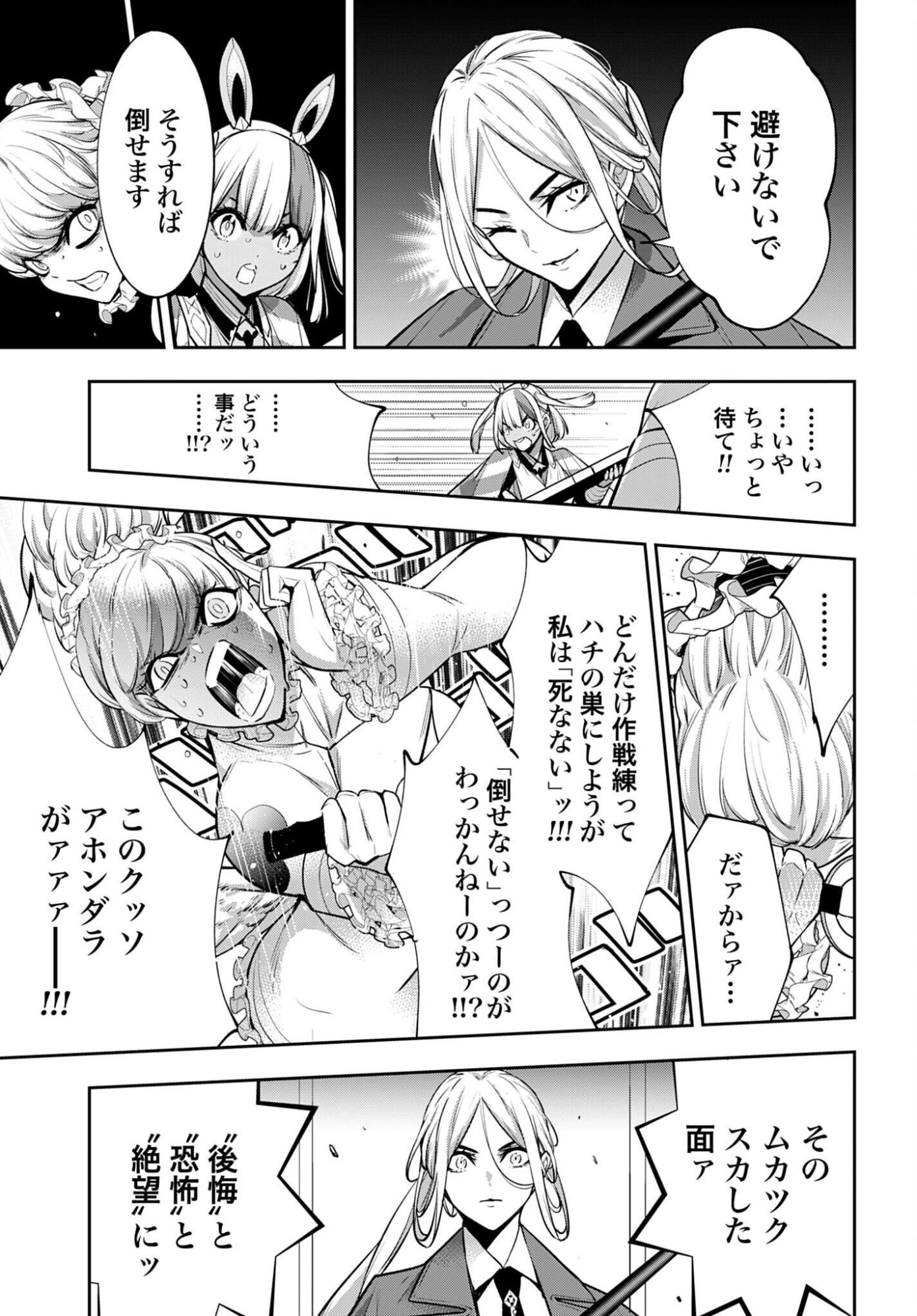 Majo Taisen: 32-nin no Isai no Majo wa Koroshiau - Chapter 68 - Page 11