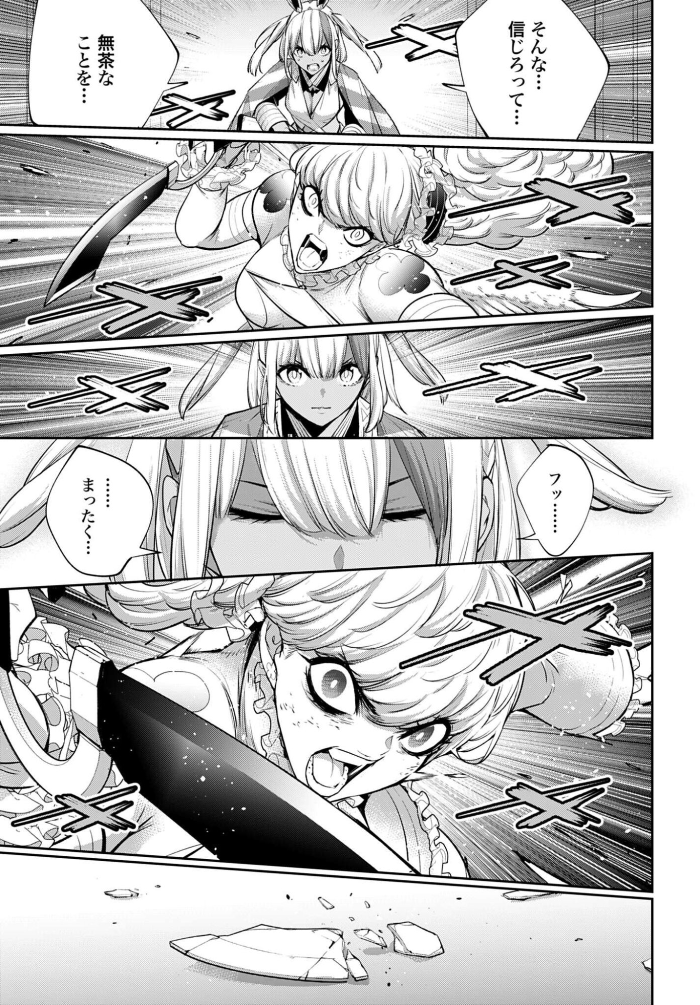 Majo Taisen: 32-nin no Isai no Majo wa Koroshiau - Chapter 68 - Page 13