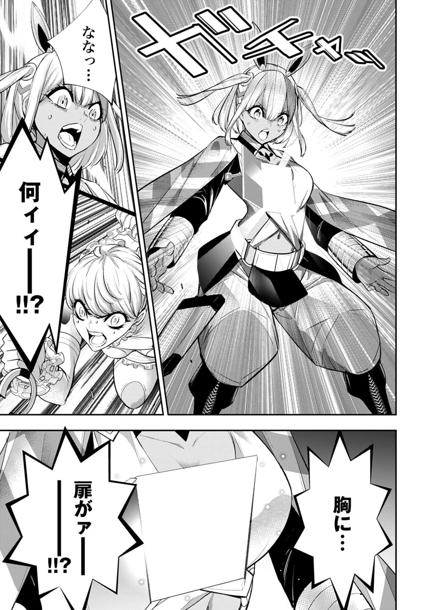 Majo Taisen: 32-nin no Isai no Majo wa Koroshiau - Chapter 68 - Page 15