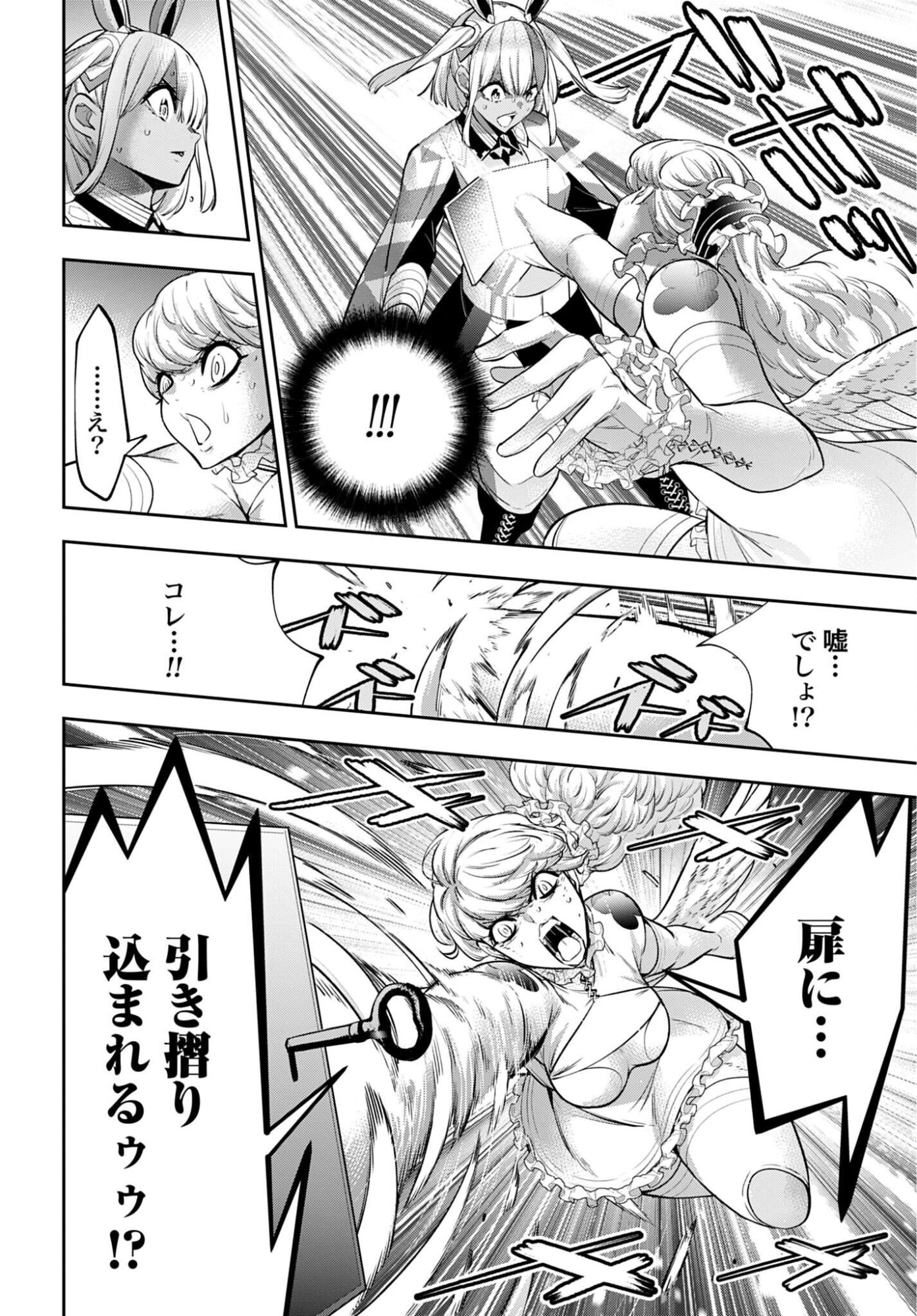 Majo Taisen: 32-nin no Isai no Majo wa Koroshiau - Chapter 68 - Page 16
