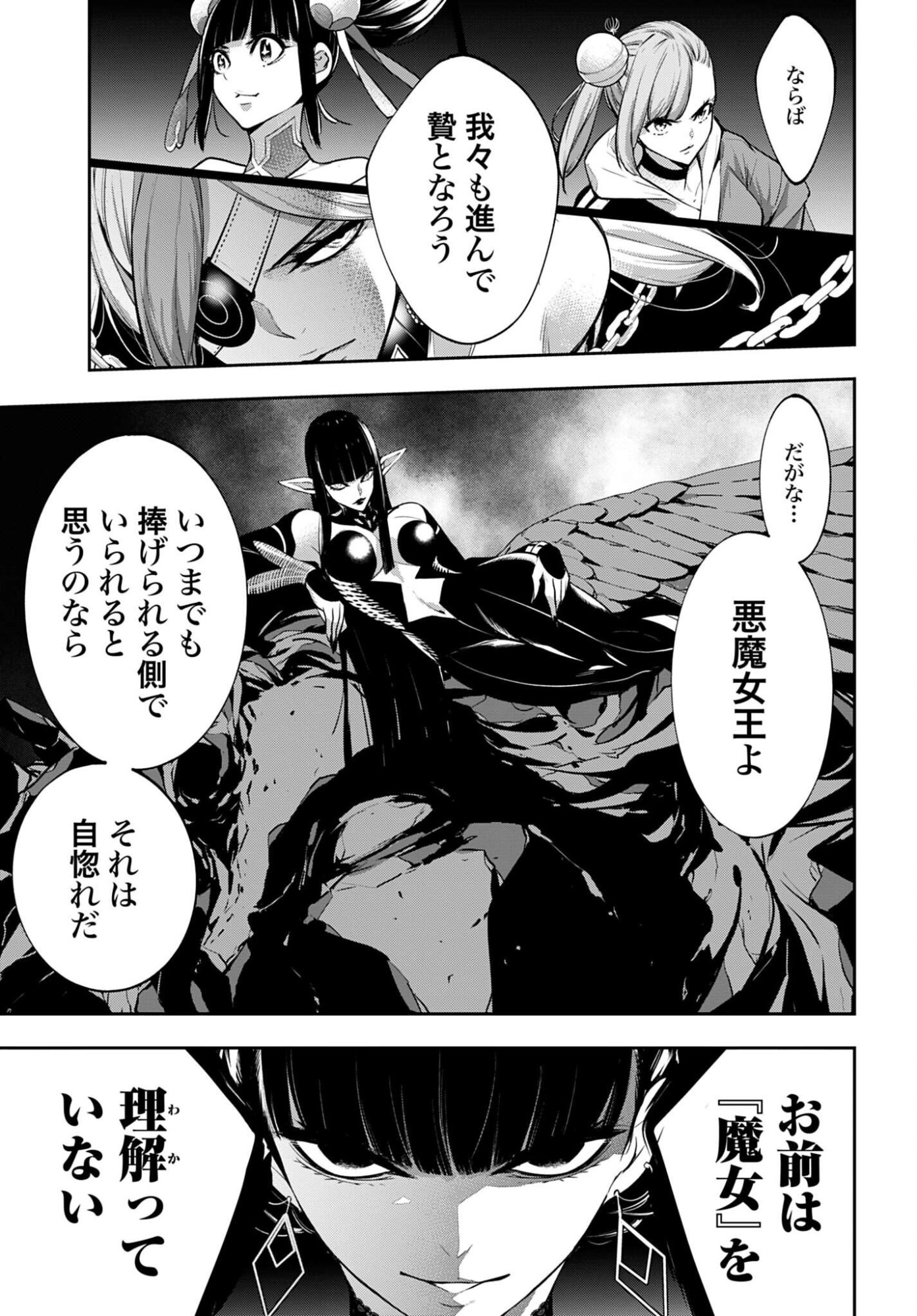 Majo Taisen: 32-nin no Isai no Majo wa Koroshiau - Chapter 68 - Page 23