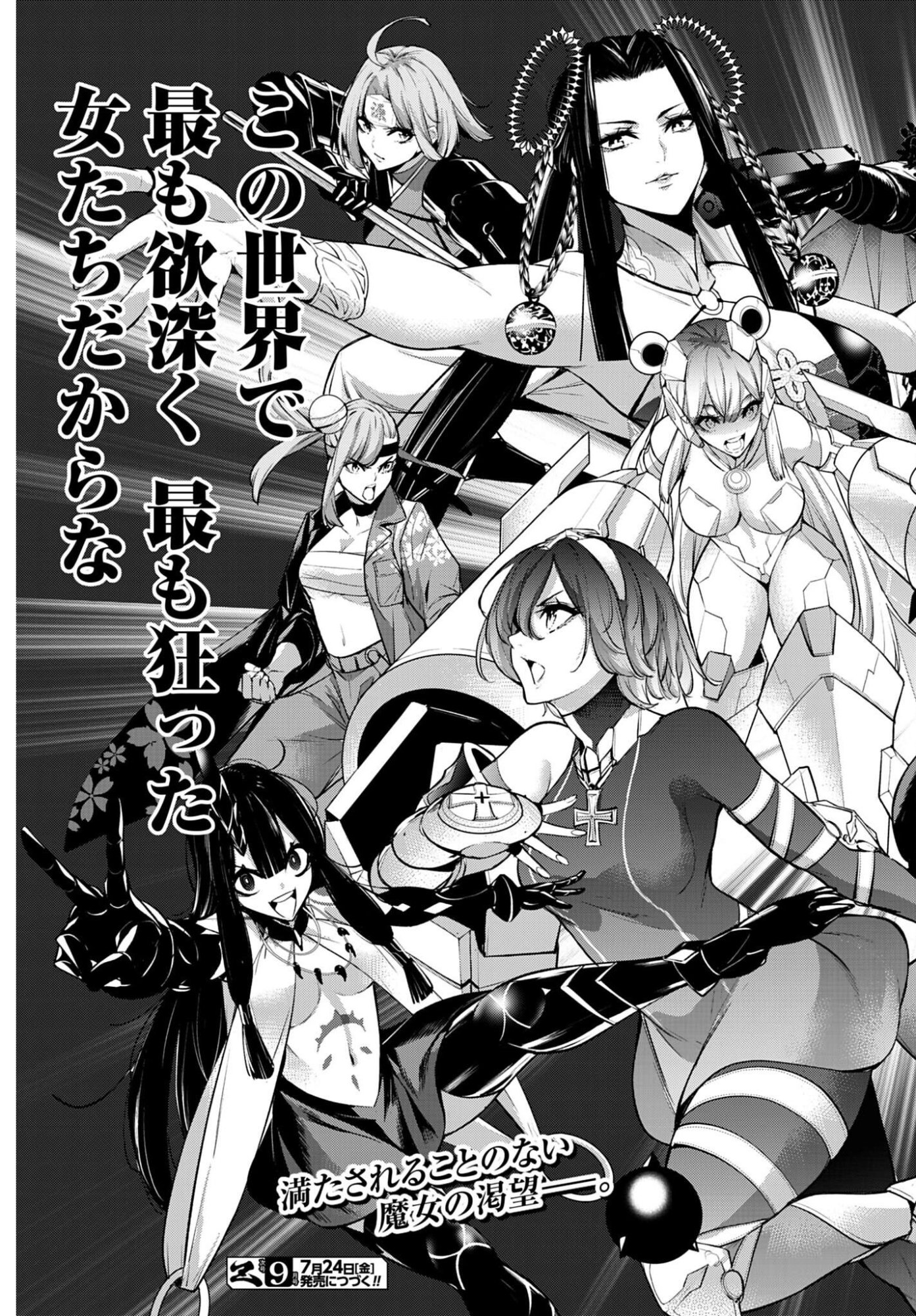 Majo Taisen: 32-nin no Isai no Majo wa Koroshiau - Chapter 68 - Page 25