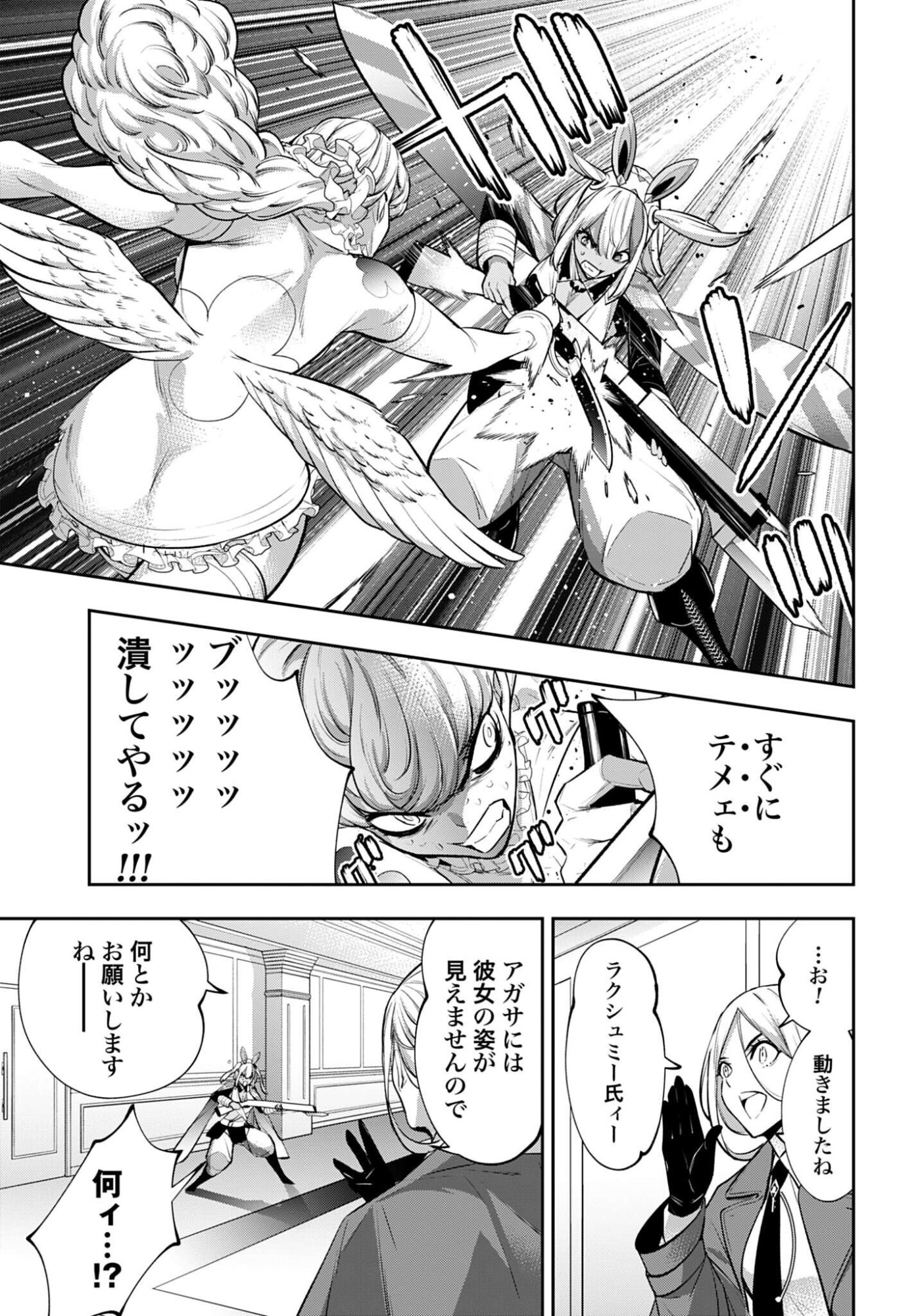 Majo Taisen: 32-nin no Isai no Majo wa Koroshiau - Chapter 68 - Page 5