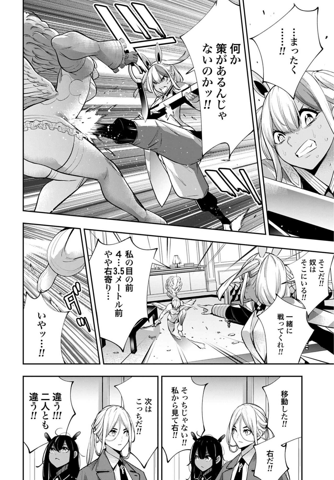 Majo Taisen: 32-nin no Isai no Majo wa Koroshiau - Chapter 68 - Page 6