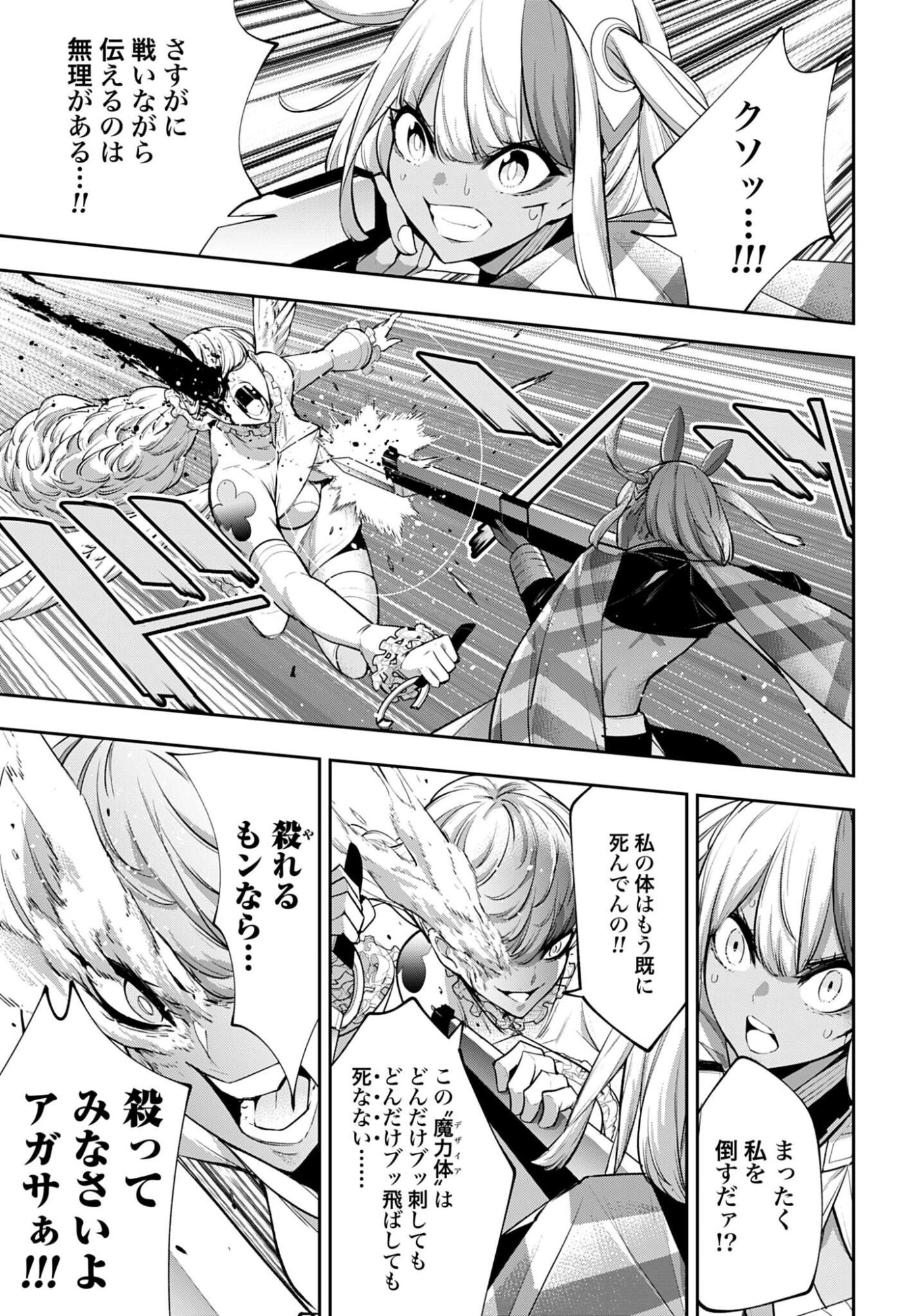 Majo Taisen: 32-nin no Isai no Majo wa Koroshiau - Chapter 68 - Page 7