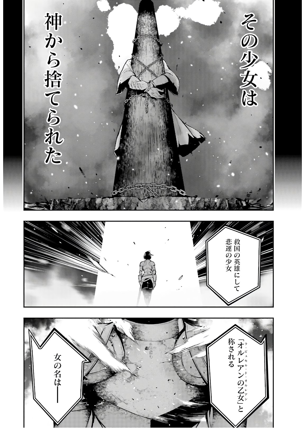 Majo Taisen: 32-nin no Isai no Majo wa Koroshiau - Chapter 7 - Page 12