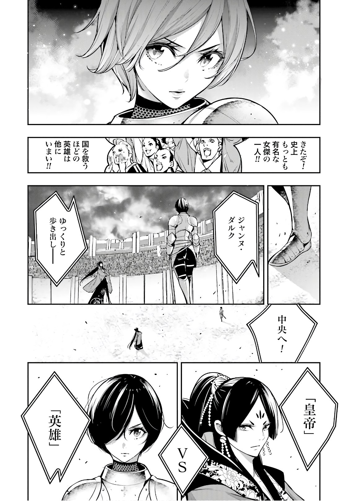 Majo Taisen: 32-nin no Isai no Majo wa Koroshiau - Chapter 7 - Page 14