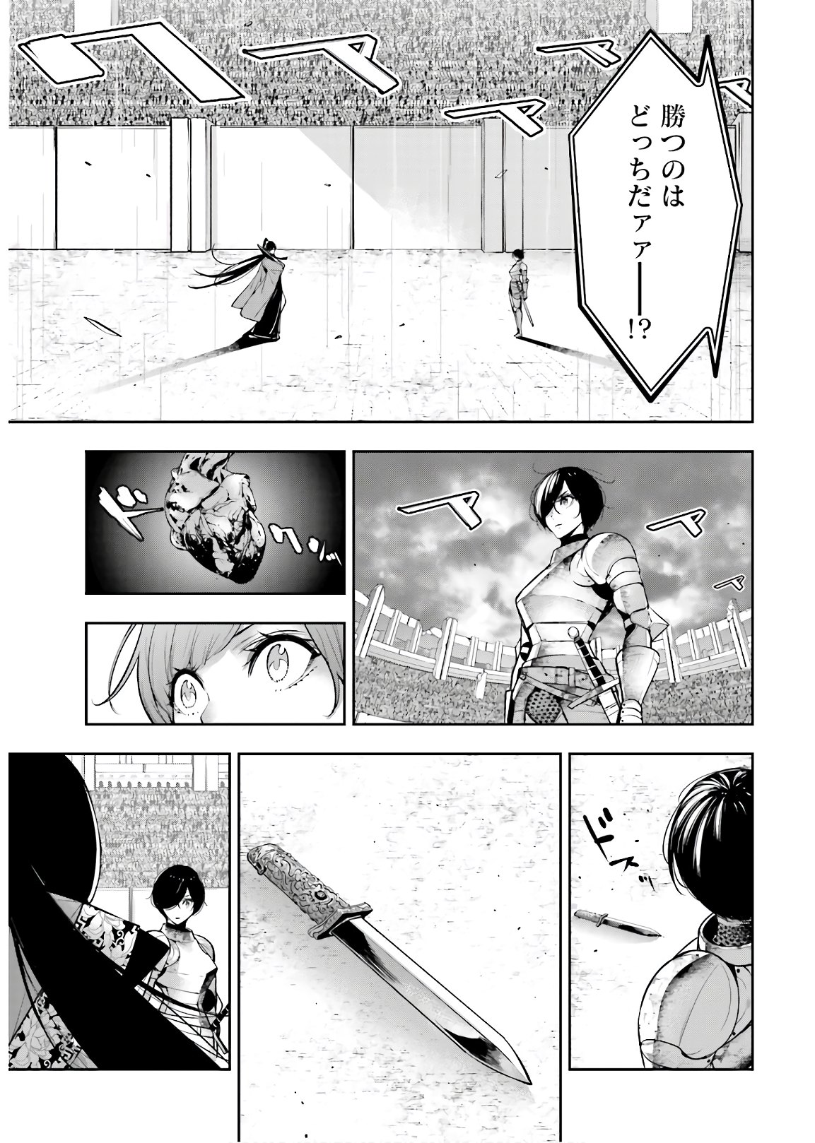 Majo Taisen: 32-nin no Isai no Majo wa Koroshiau - Chapter 7 - Page 15