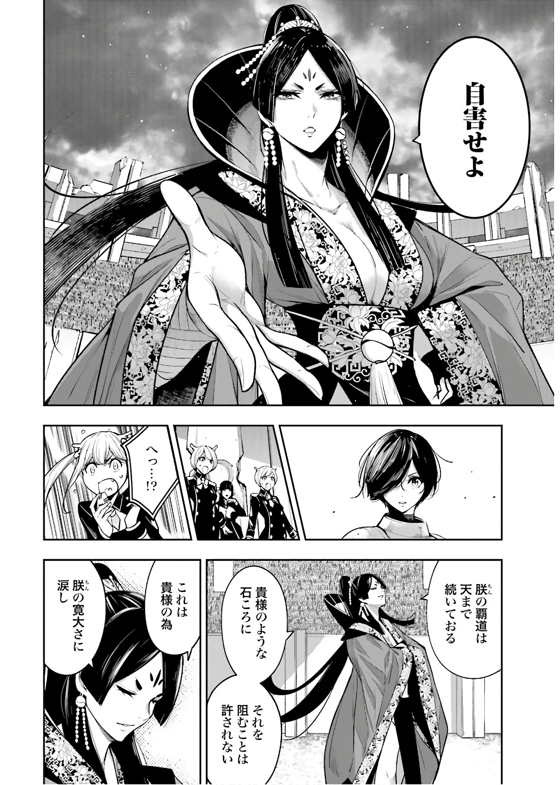 Majo Taisen: 32-nin no Isai no Majo wa Koroshiau - Chapter 7 - Page 16