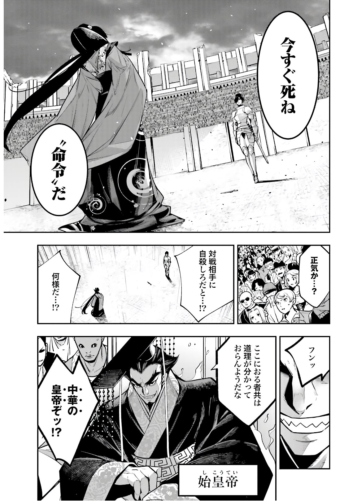 Majo Taisen: 32-nin no Isai no Majo wa Koroshiau - Chapter 7 - Page 17