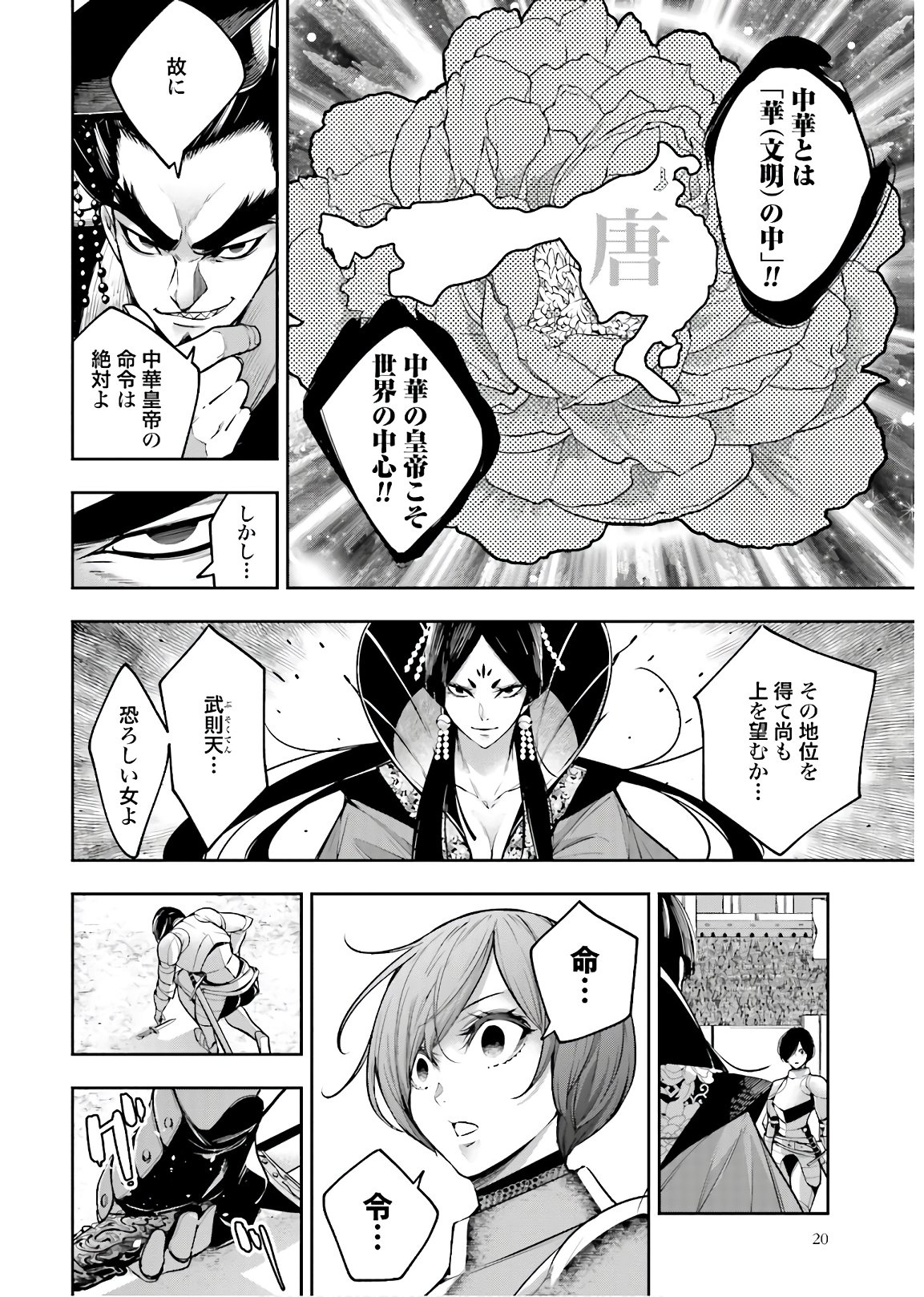 Majo Taisen: 32-nin no Isai no Majo wa Koroshiau - Chapter 7 - Page 18