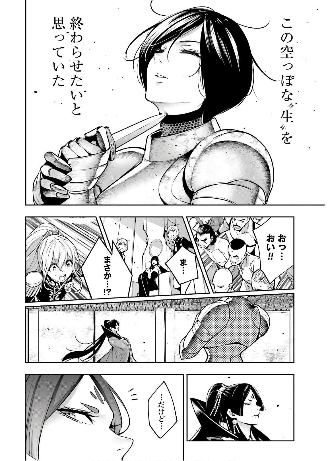 Majo Taisen: 32-nin no Isai no Majo wa Koroshiau - Chapter 7 - Page 20