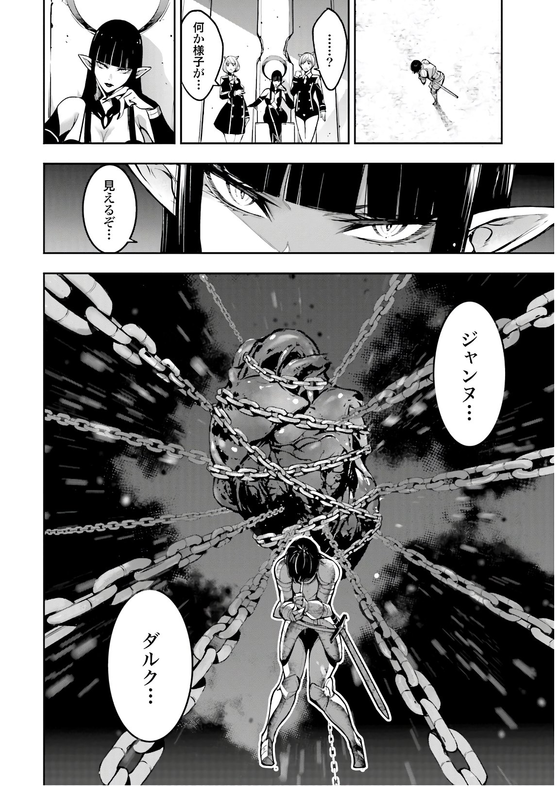 Majo Taisen: 32-nin no Isai no Majo wa Koroshiau - Chapter 7 - Page 22