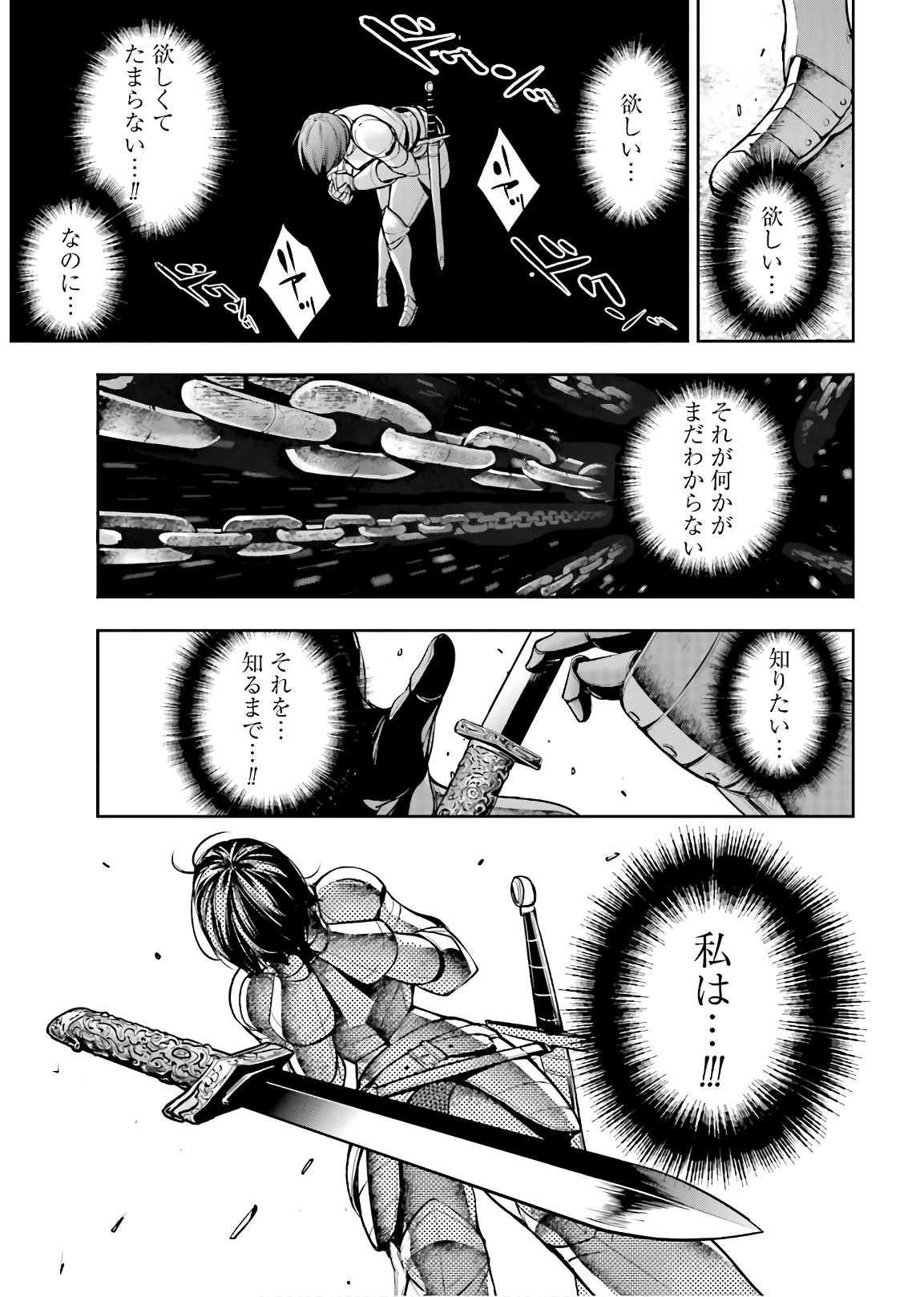 Majo Taisen: 32-nin no Isai no Majo wa Koroshiau - Chapter 7 - Page 23