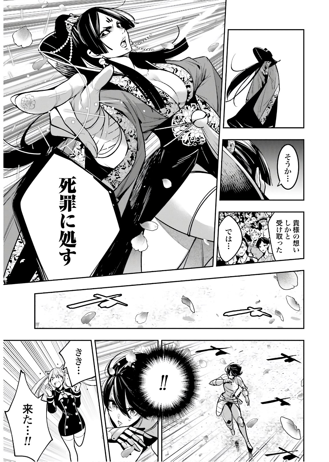 Majo Taisen: 32-nin no Isai no Majo wa Koroshiau - Chapter 7 - Page 25
