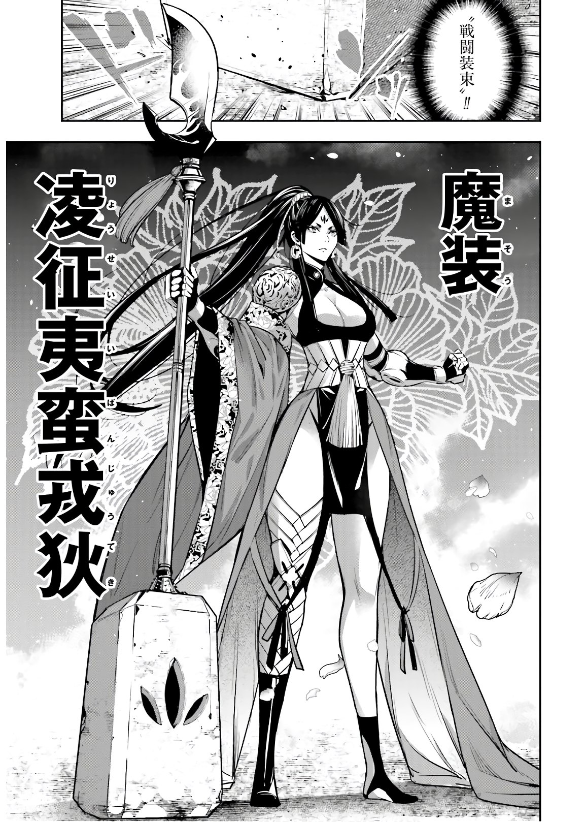 Majo Taisen: 32-nin no Isai no Majo wa Koroshiau - Chapter 7 - Page 27
