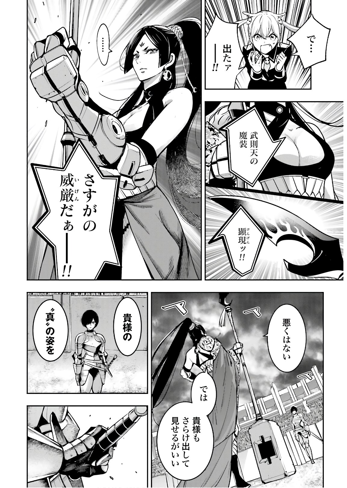 Majo Taisen: 32-nin no Isai no Majo wa Koroshiau - Chapter 7 - Page 28