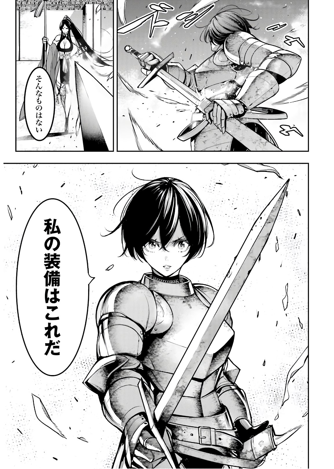 Majo Taisen: 32-nin no Isai no Majo wa Koroshiau - Chapter 7 - Page 29