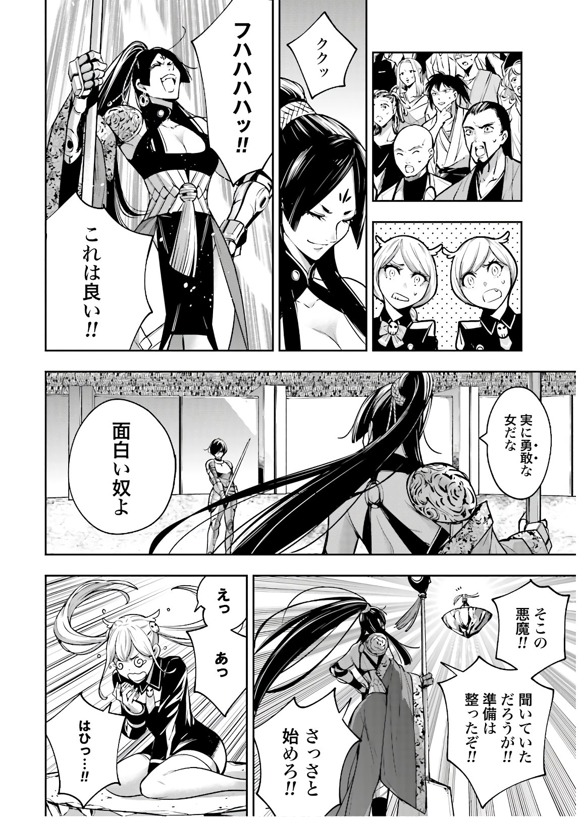 Majo Taisen: 32-nin no Isai no Majo wa Koroshiau - Chapter 7 - Page 30