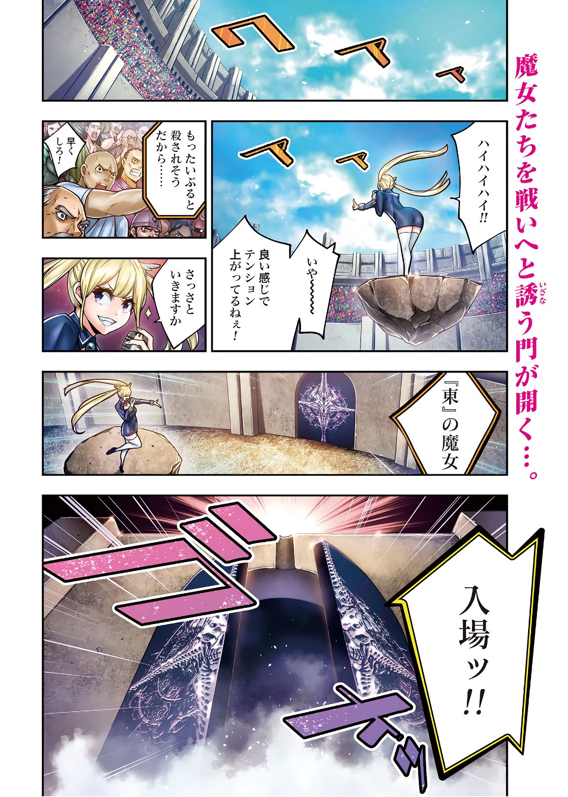 Majo Taisen: 32-nin no Isai no Majo wa Koroshiau - Chapter 7 - Page 4