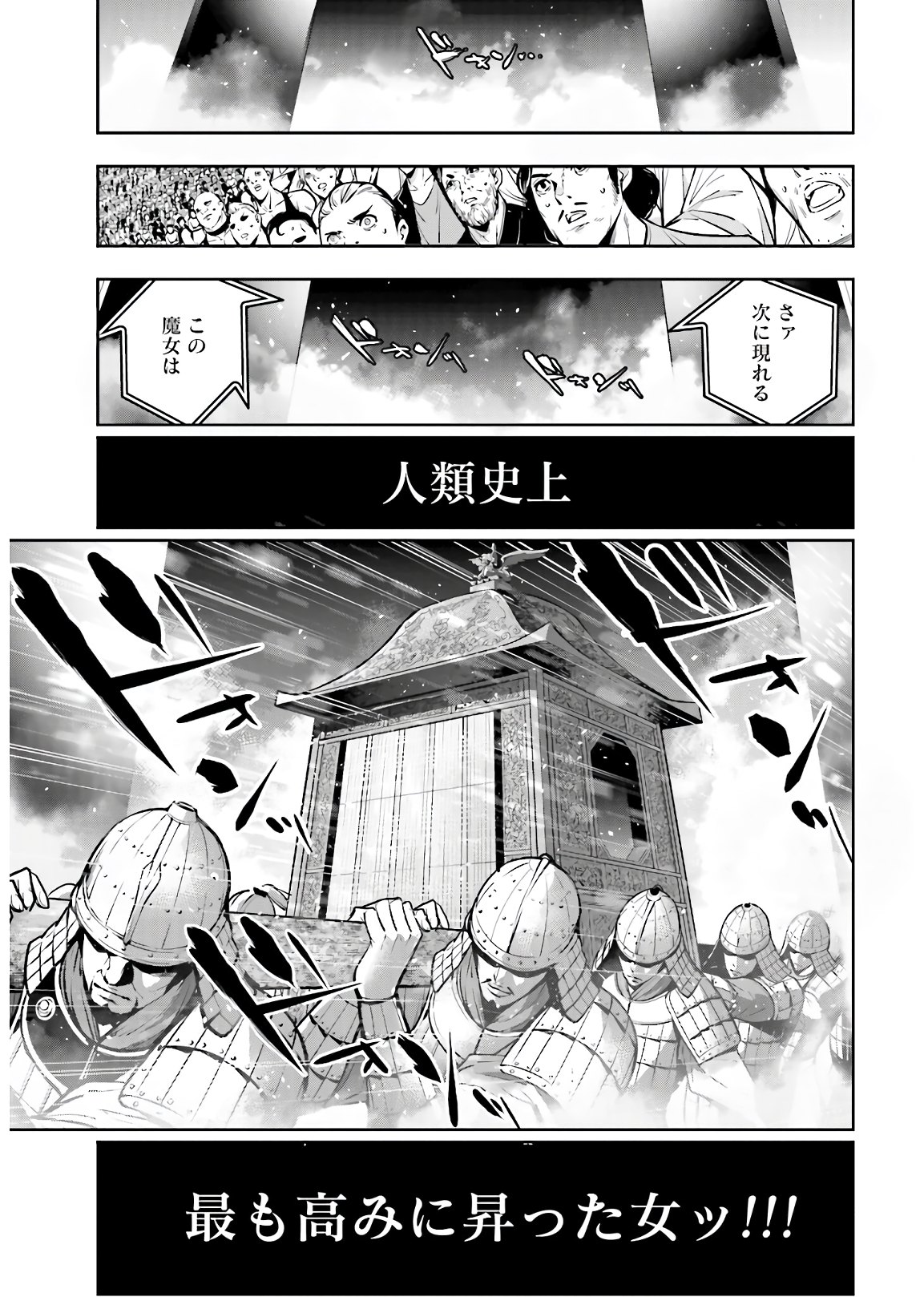 Majo Taisen: 32-nin no Isai no Majo wa Koroshiau - Chapter 7 - Page 5
