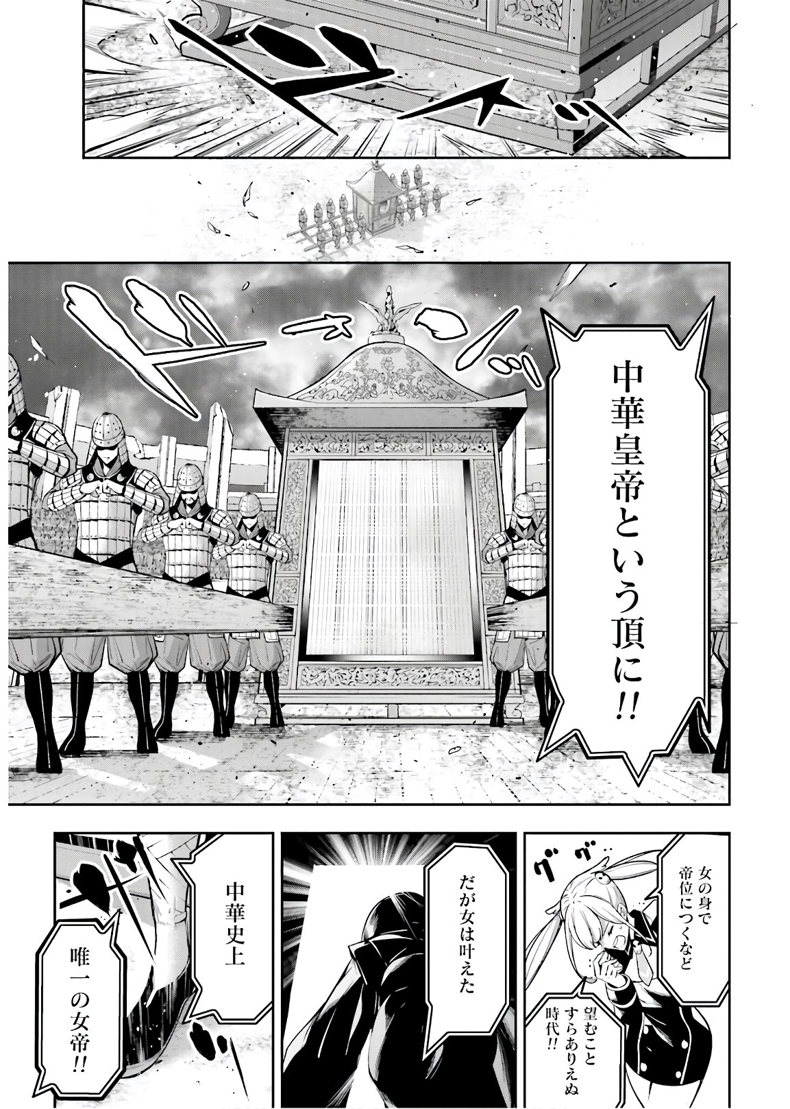 Majo Taisen: 32-nin no Isai no Majo wa Koroshiau - Chapter 7 - Page 7