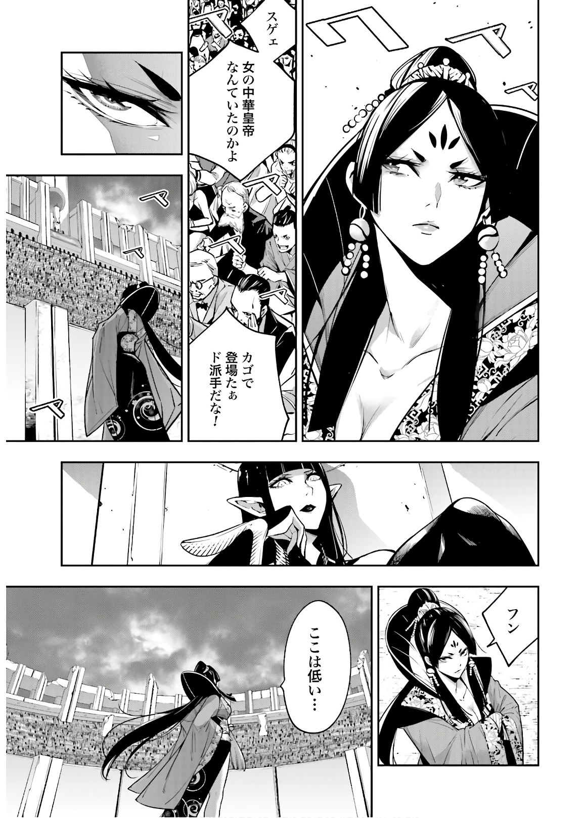 Majo Taisen: 32-nin no Isai no Majo wa Koroshiau - Chapter 7 - Page 9