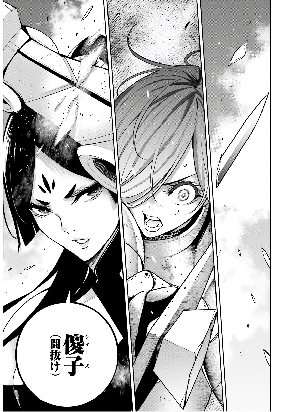 Majo Taisen: 32-nin no Isai no Majo wa Koroshiau - Chapter 8 - Page 11