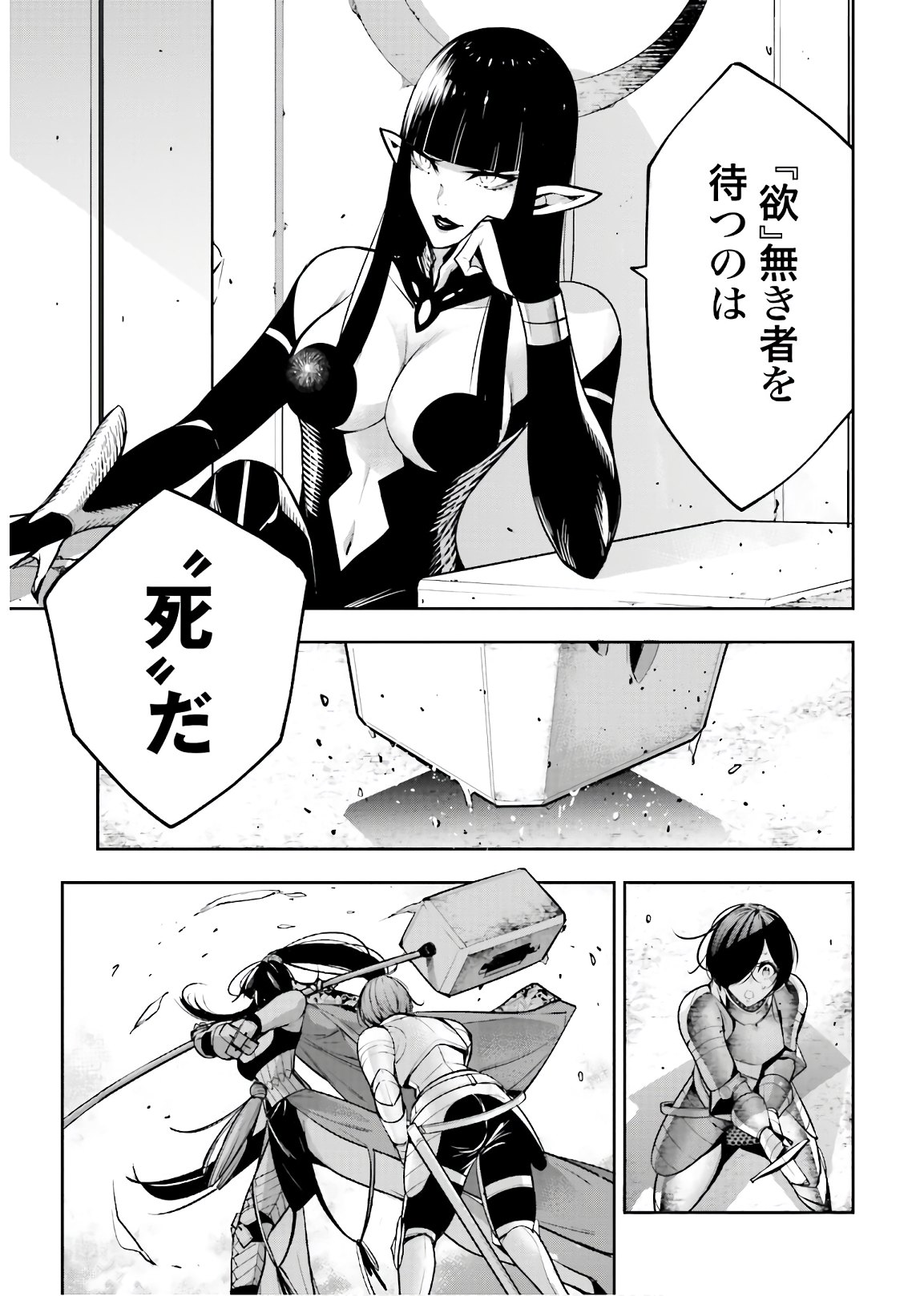 Majo Taisen: 32-nin no Isai no Majo wa Koroshiau - Chapter 8 - Page 13