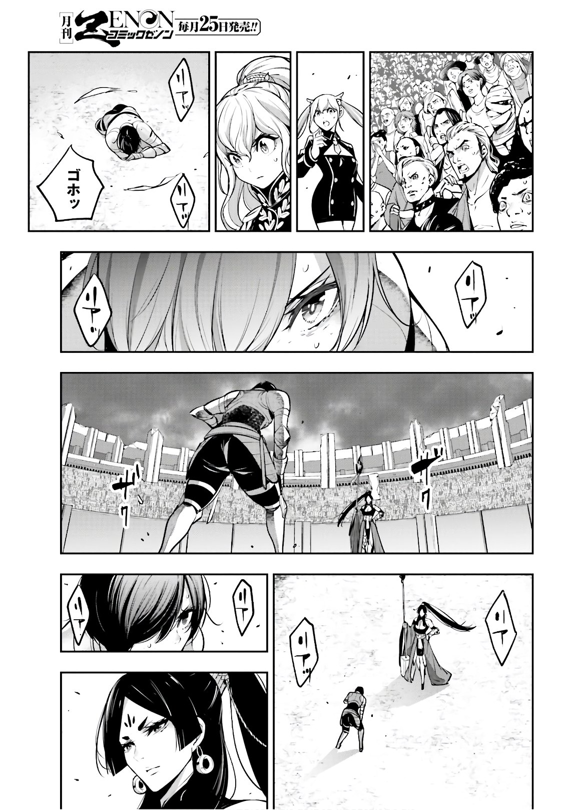 Majo Taisen: 32-nin no Isai no Majo wa Koroshiau - Chapter 8 - Page 15