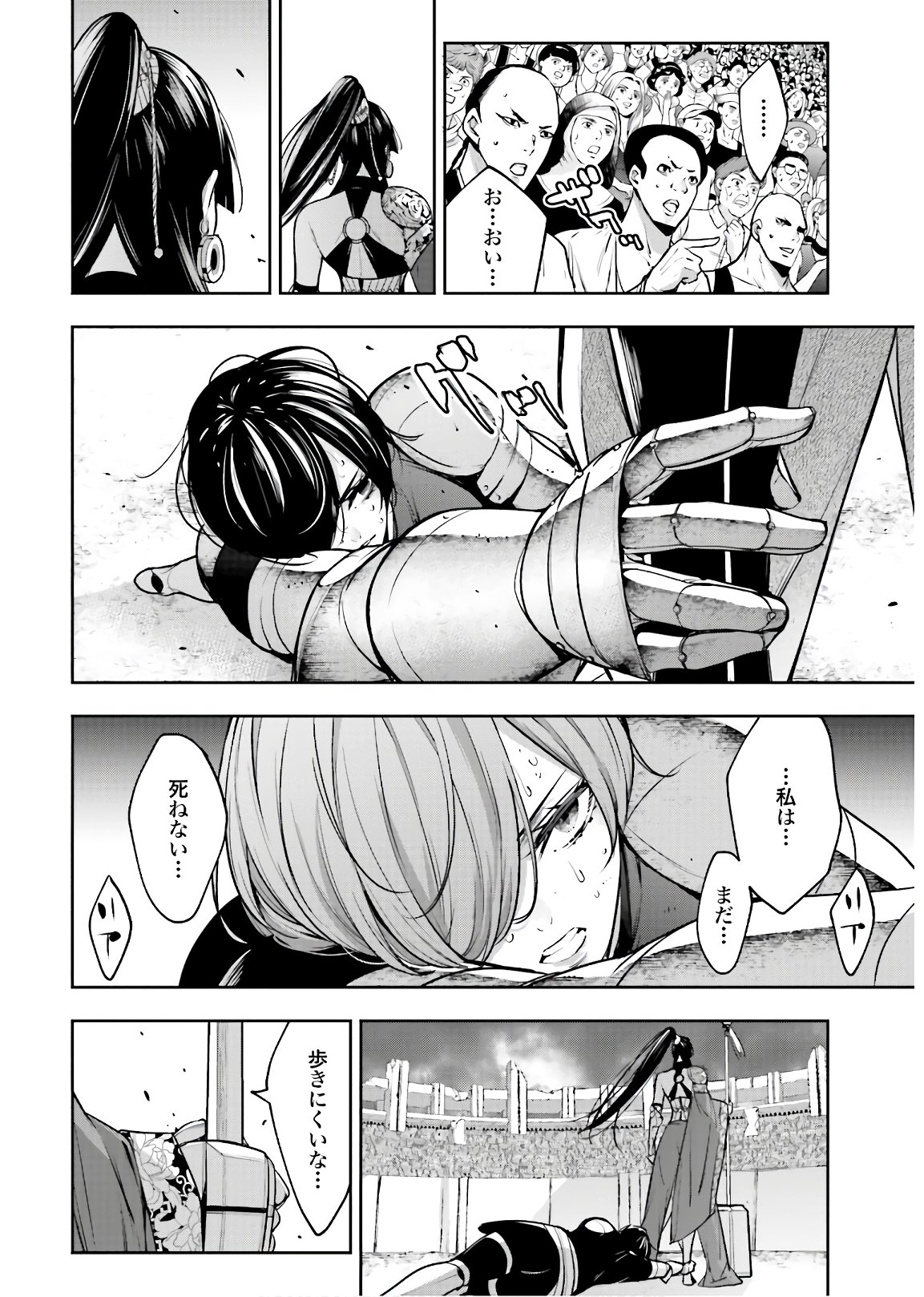 Majo Taisen: 32-nin no Isai no Majo wa Koroshiau - Chapter 8 - Page 20