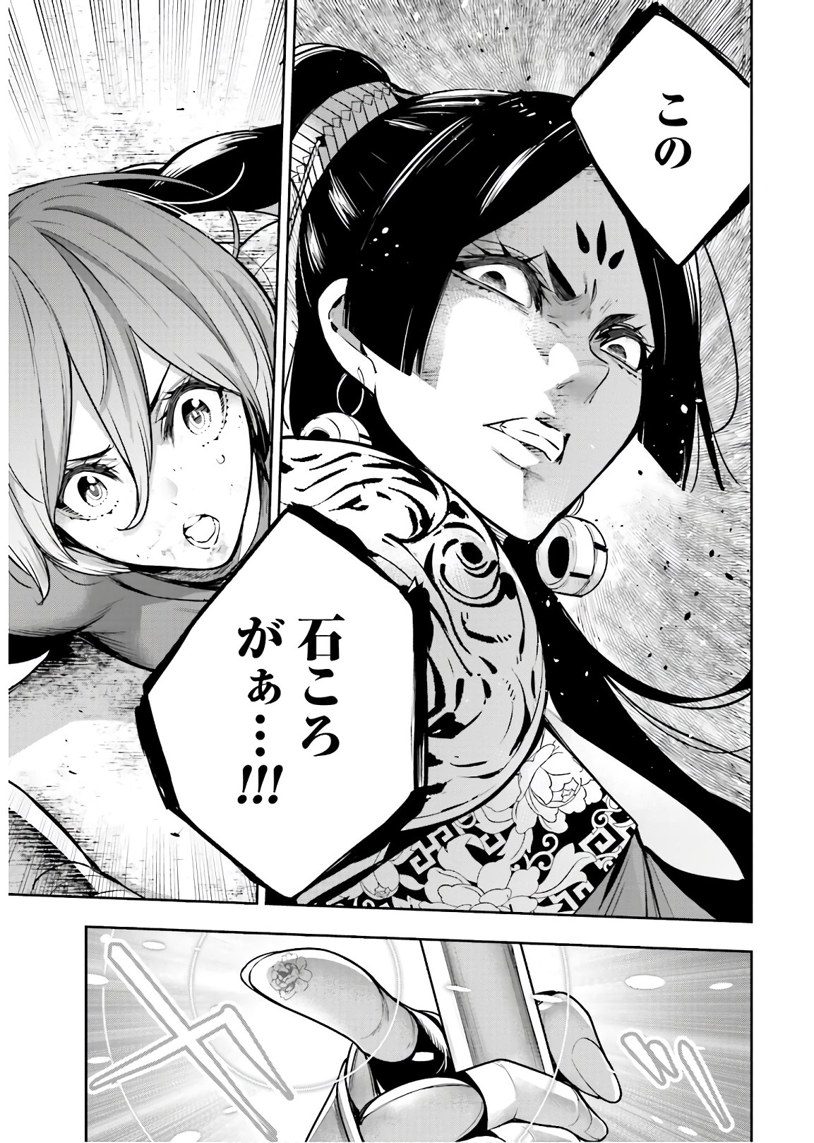 Majo Taisen: 32-nin no Isai no Majo wa Koroshiau - Chapter 8 - Page 21