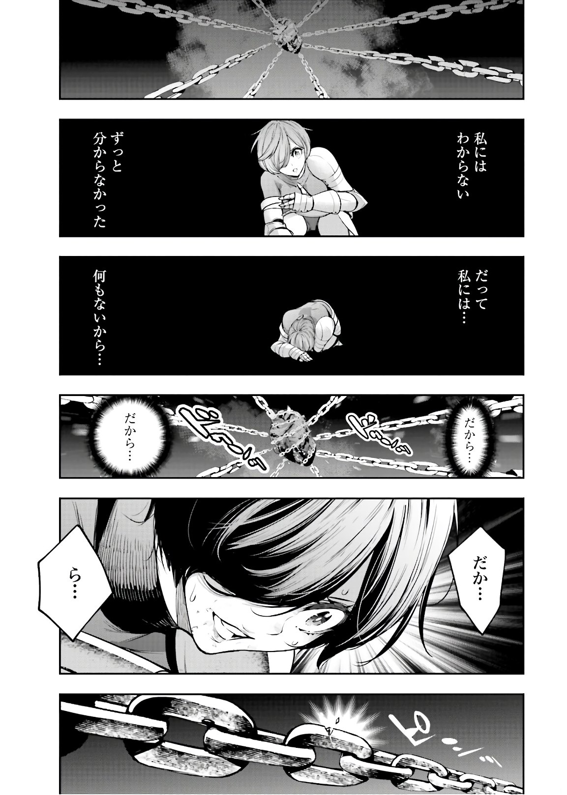 Majo Taisen: 32-nin no Isai no Majo wa Koroshiau - Chapter 8 - Page 25
