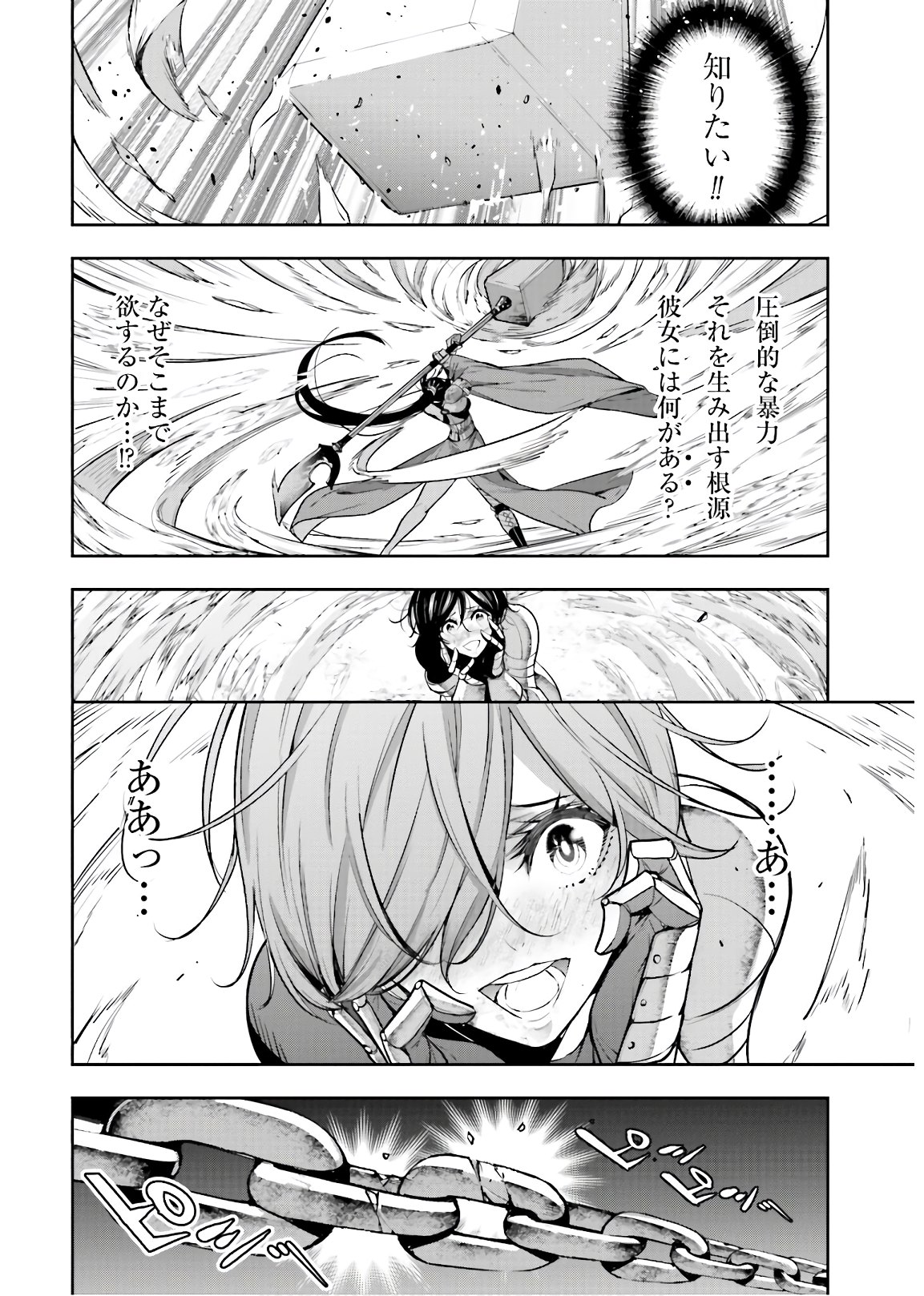 Majo Taisen: 32-nin no Isai no Majo wa Koroshiau - Chapter 8 - Page 26